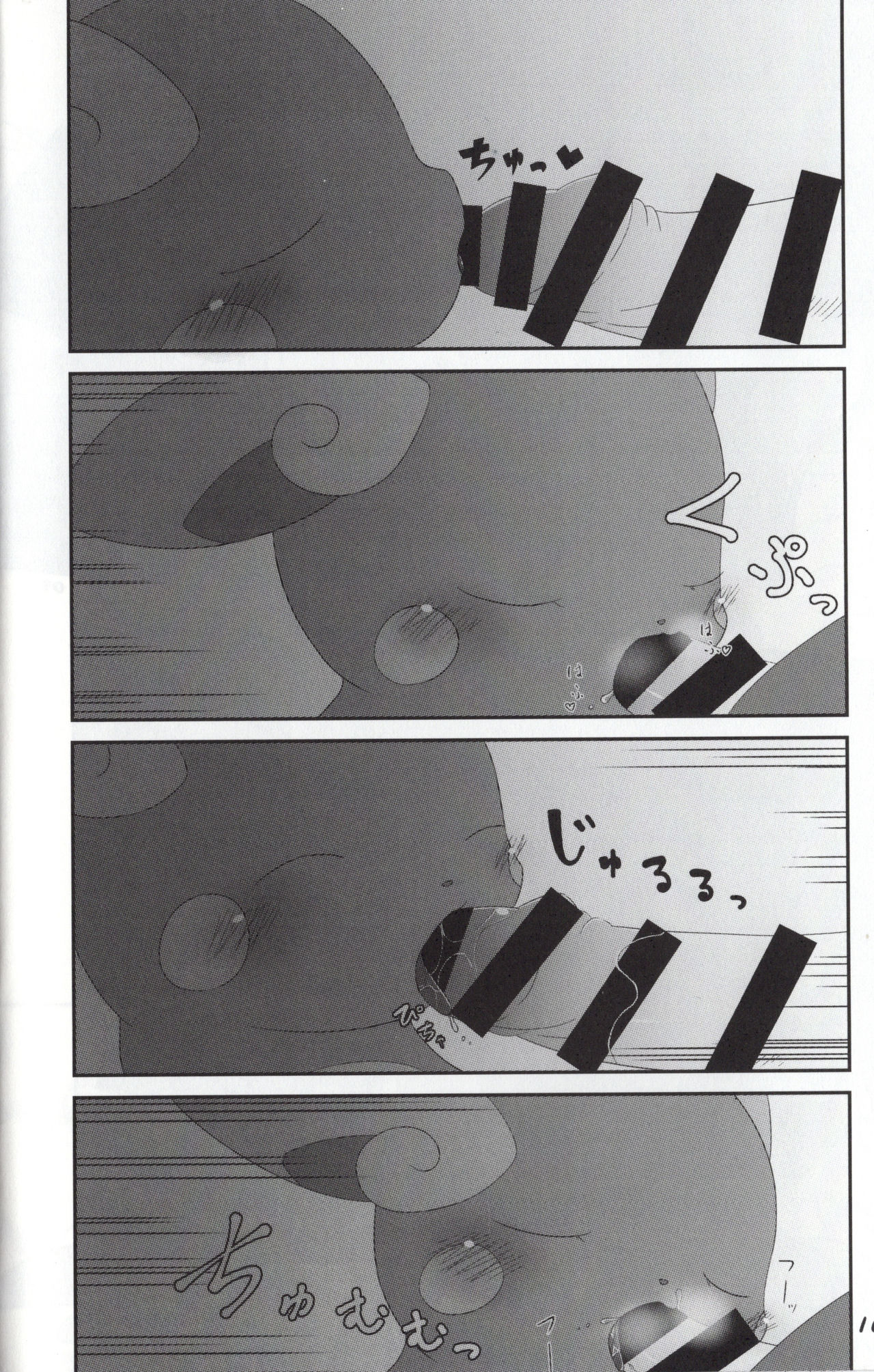 xxx na Koto ga Shitai!! page 9 full