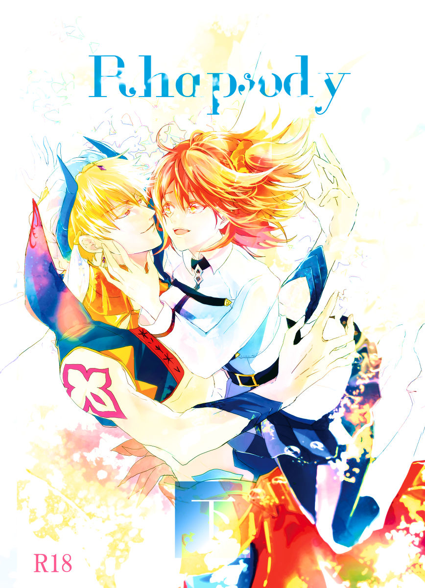 CU・DON！Rhapsody page 1 full