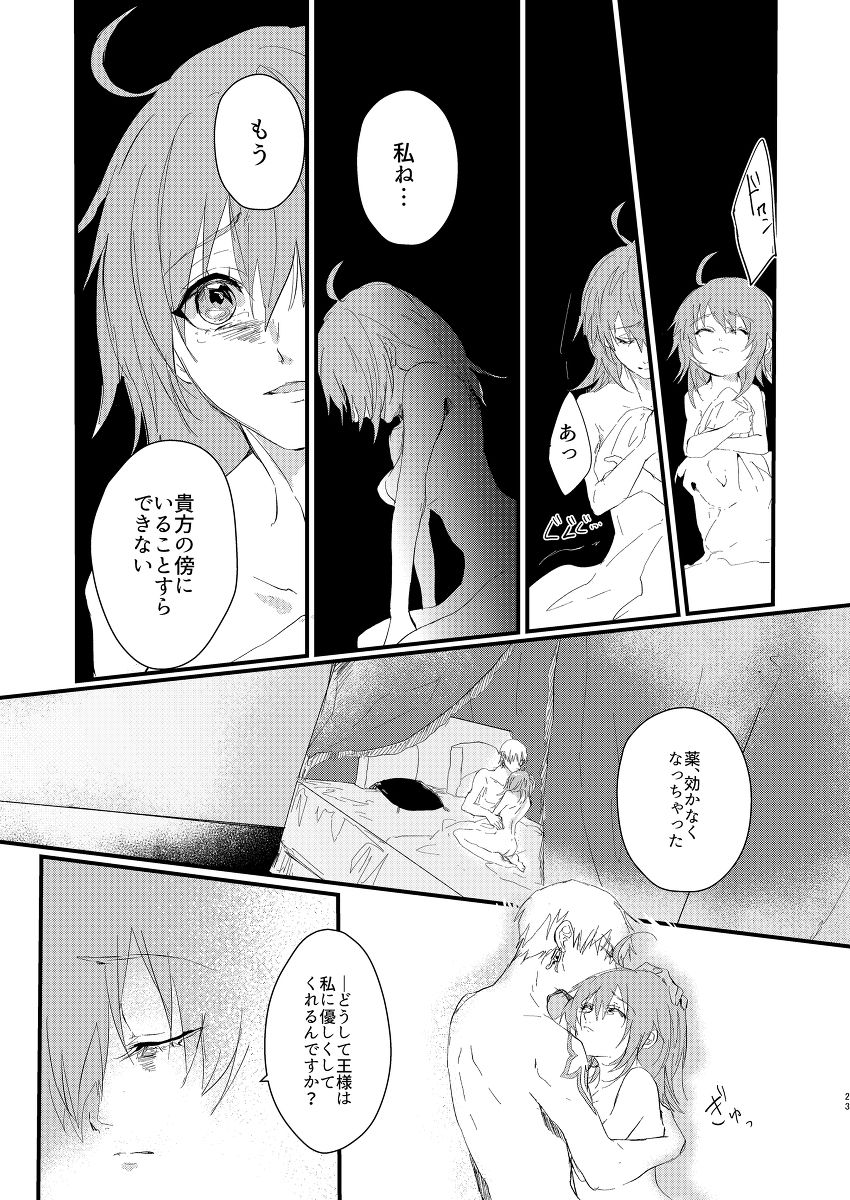 CU・DON！Rhapsody page 10 full