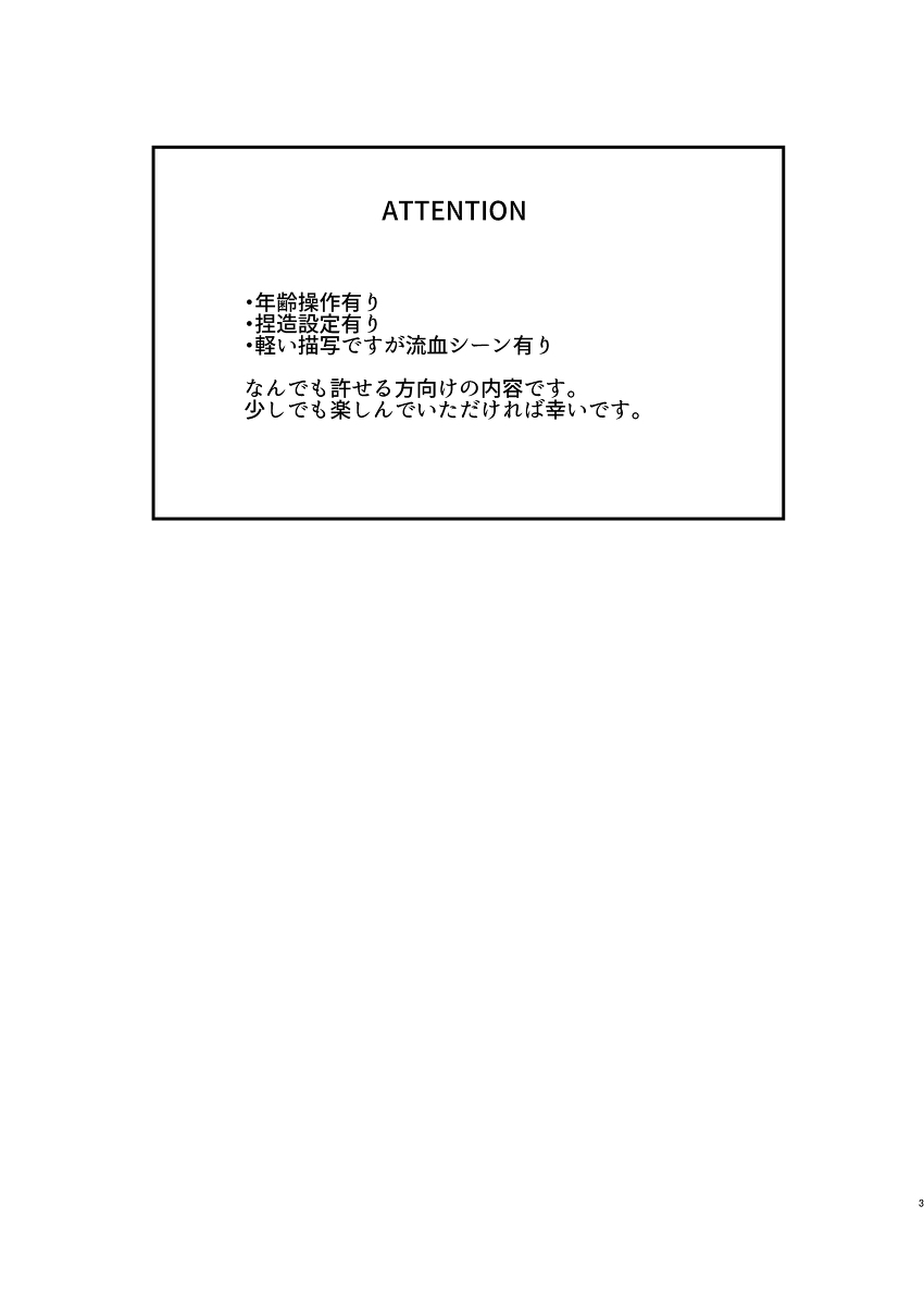 CU・DON！Rhapsody page 2 full