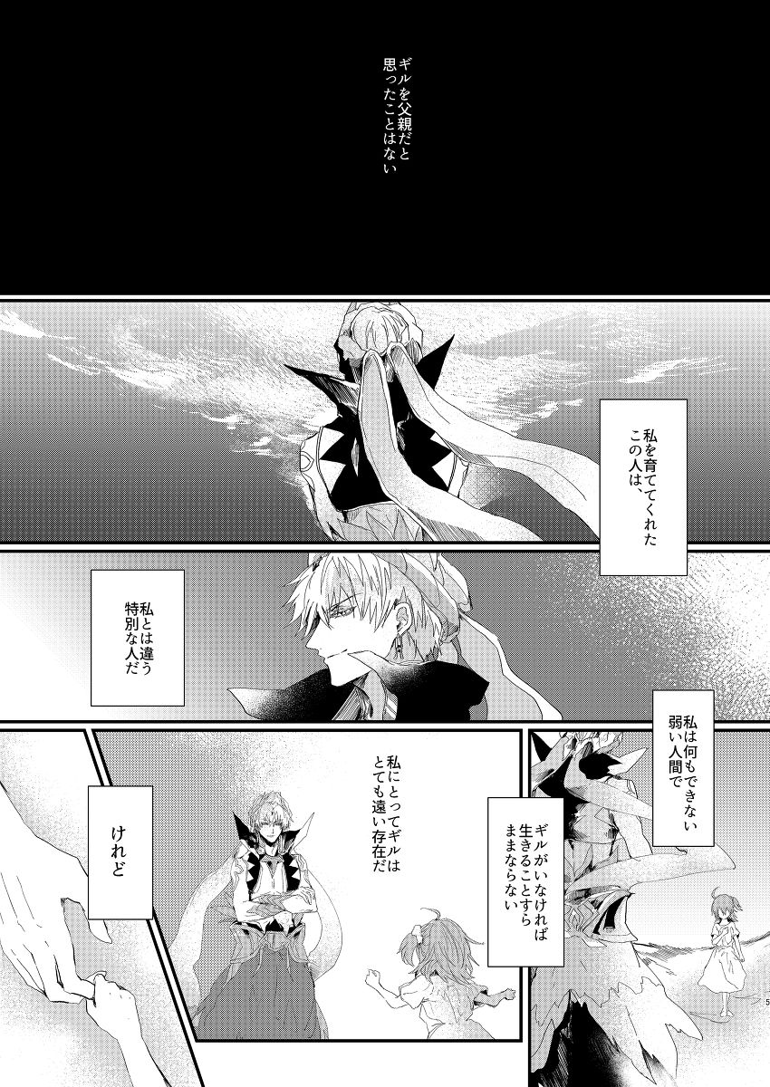 CU・DON！Rhapsody page 3 full