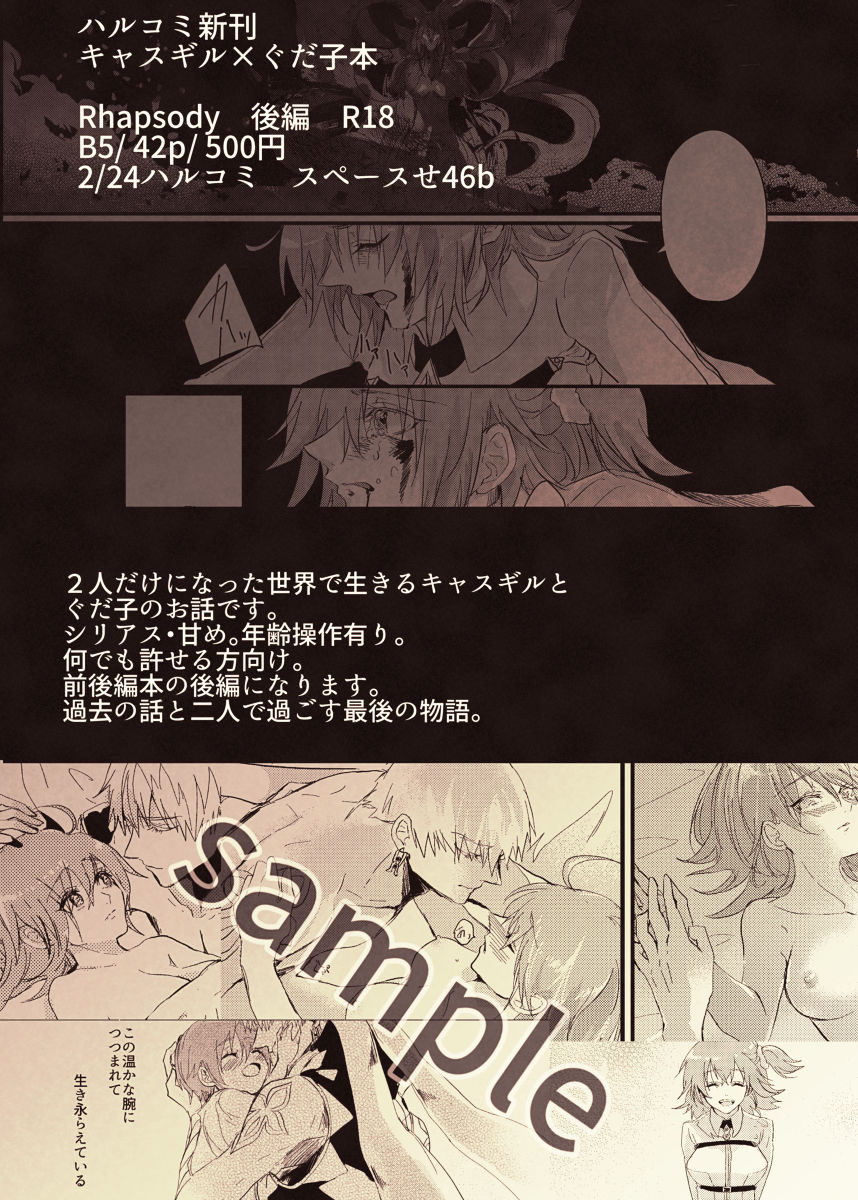 CU・DON！Rhapsody page 9 full