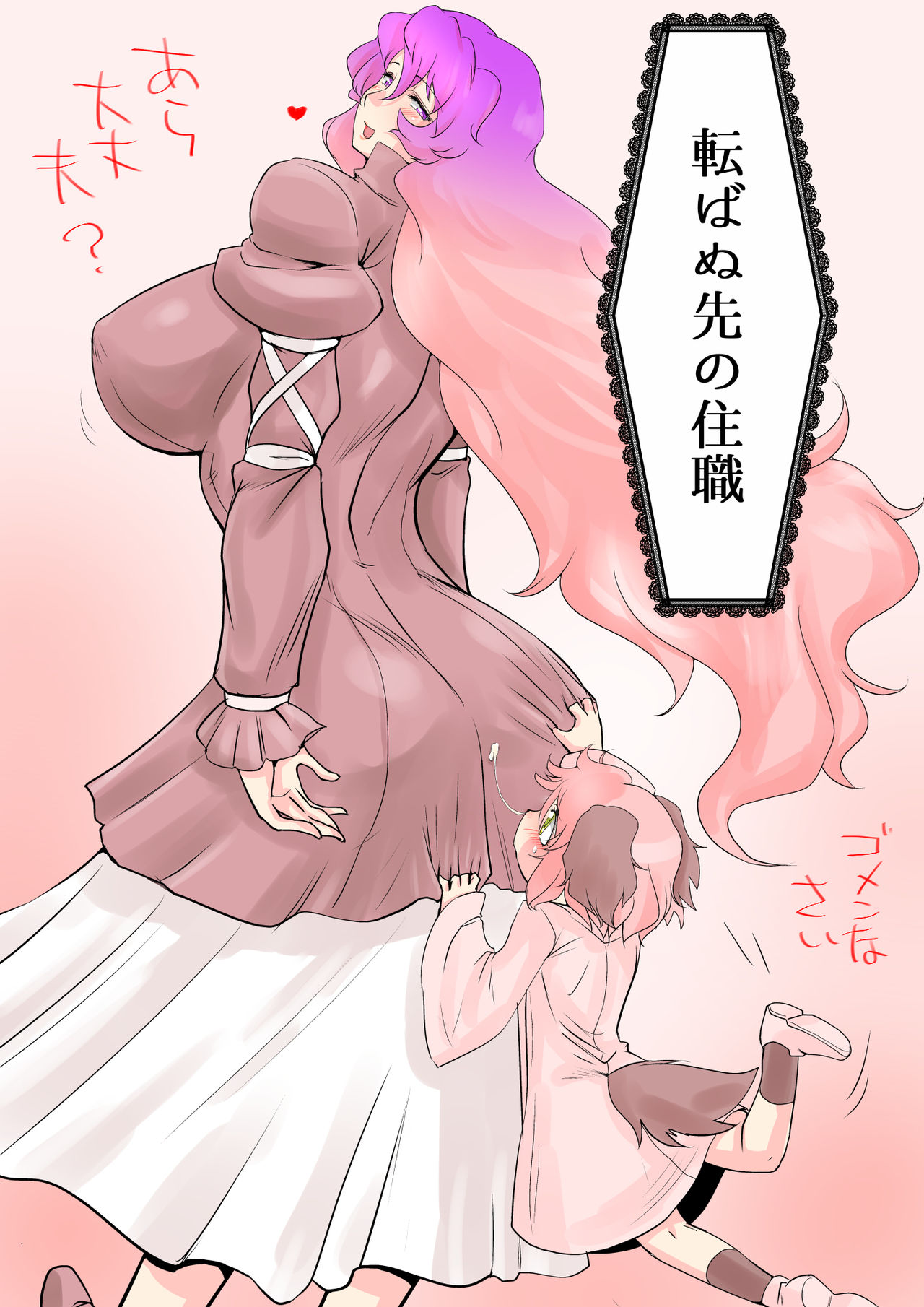 Touhou Pragmatizer 17 page 4 full