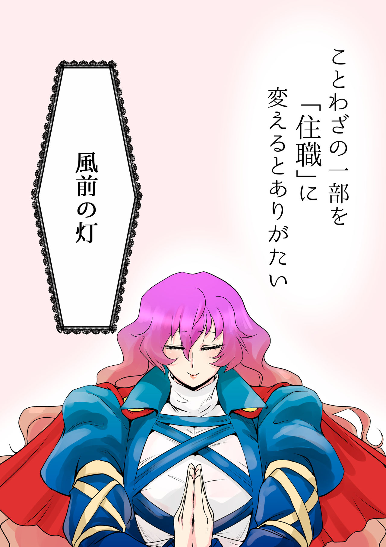 Touhou Pragmatizer 17 page 5 full