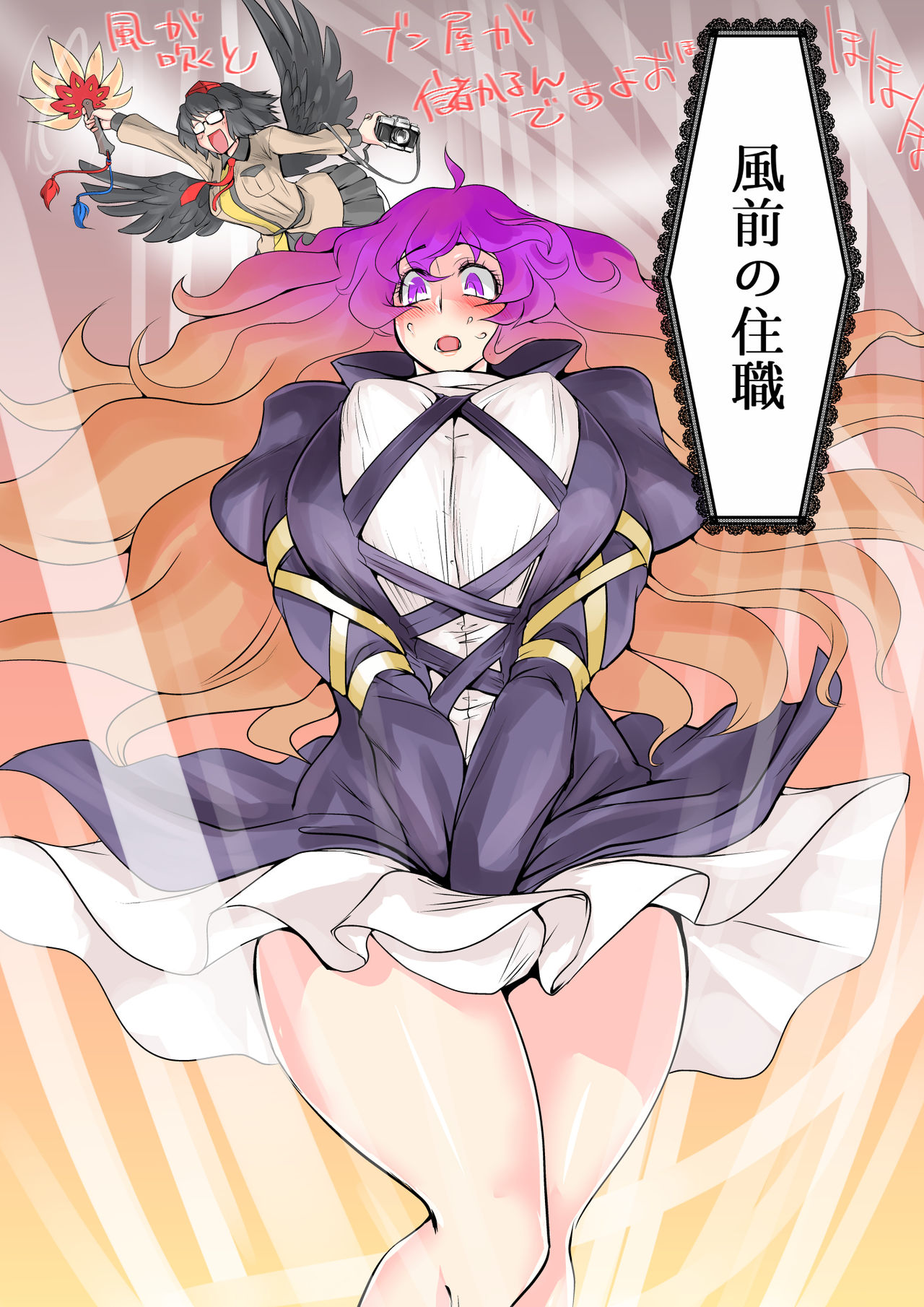 Touhou Pragmatizer 17 page 6 full