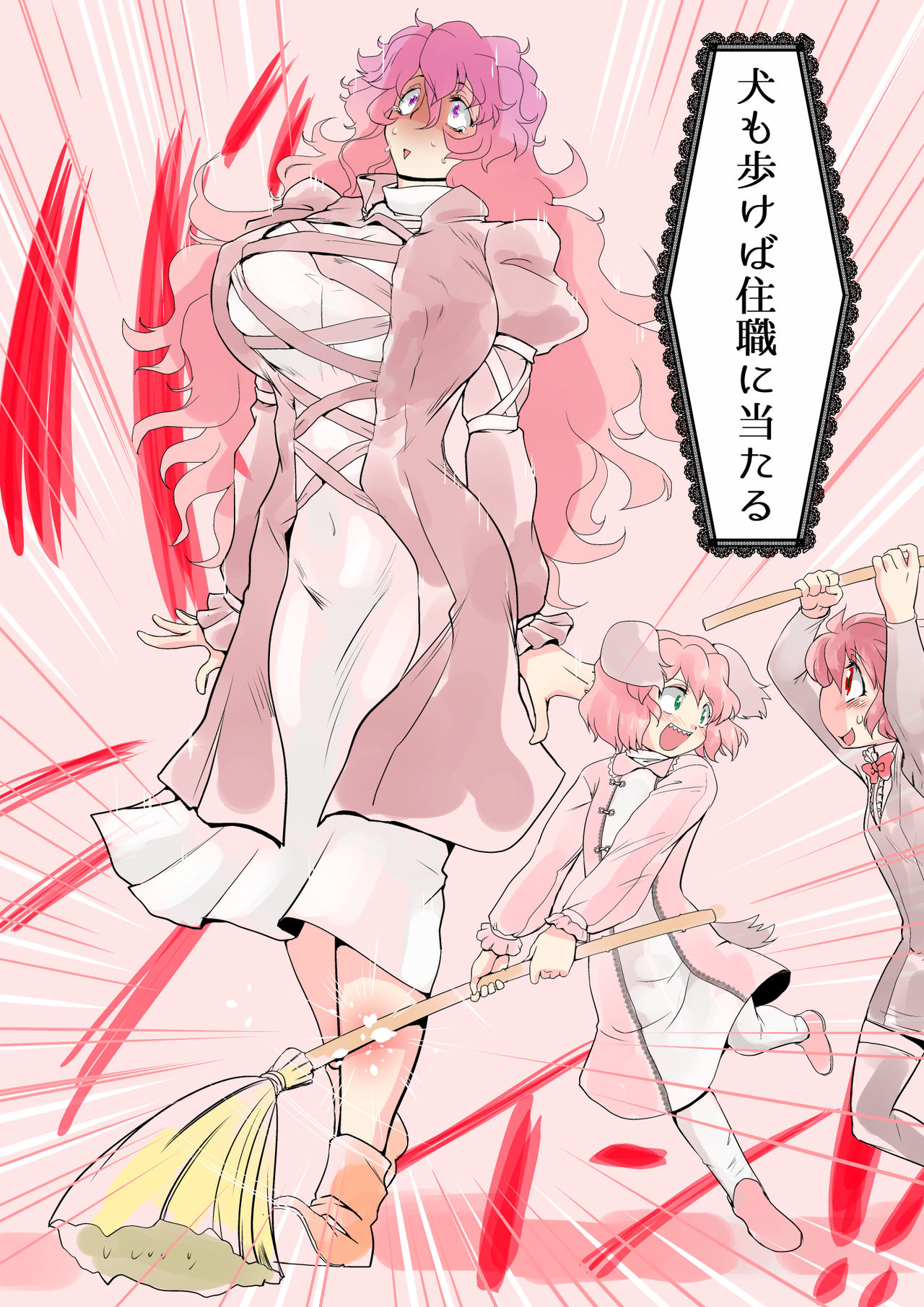 Touhou Pragmatizer 17 page 8 full