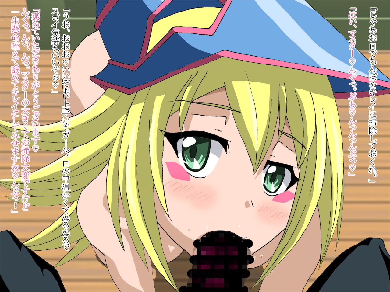 Sennou Kairaku Egao - Dark Magician Girl Sennou Ninshin Shussan Hen page 2 full