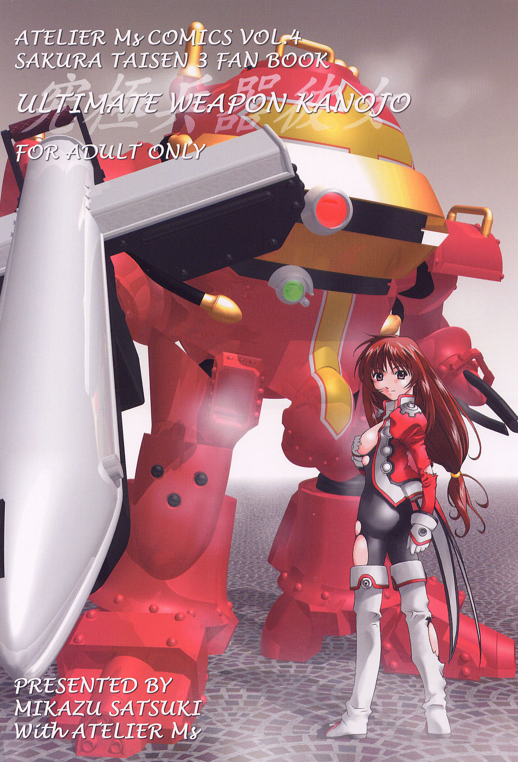 Kyuukyoku Heiki Kanojo - Ultimate Weapon Kanojo page 1 full