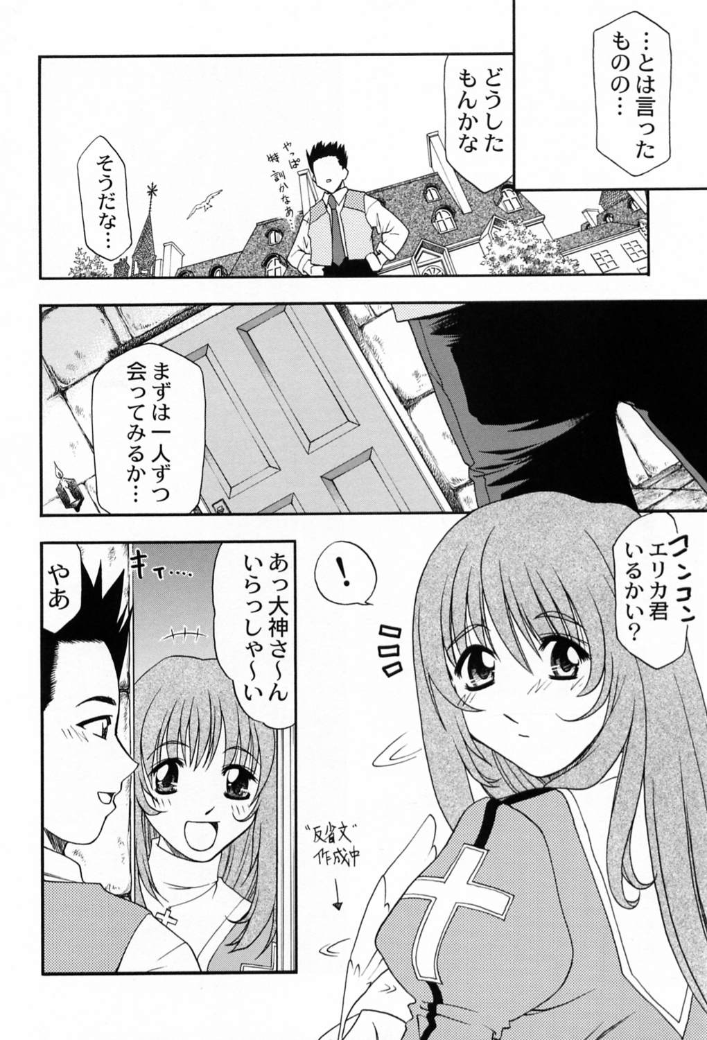 Kyuukyoku Heiki Kanojo - Ultimate Weapon Kanojo page 5 full