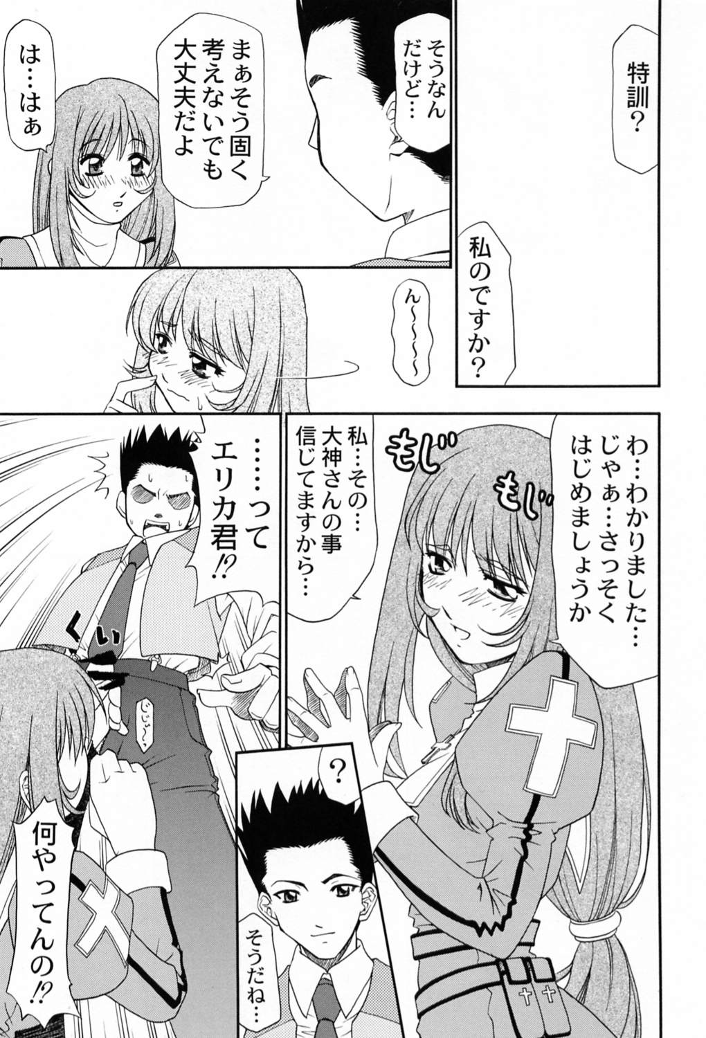 Kyuukyoku Heiki Kanojo - Ultimate Weapon Kanojo page 6 full