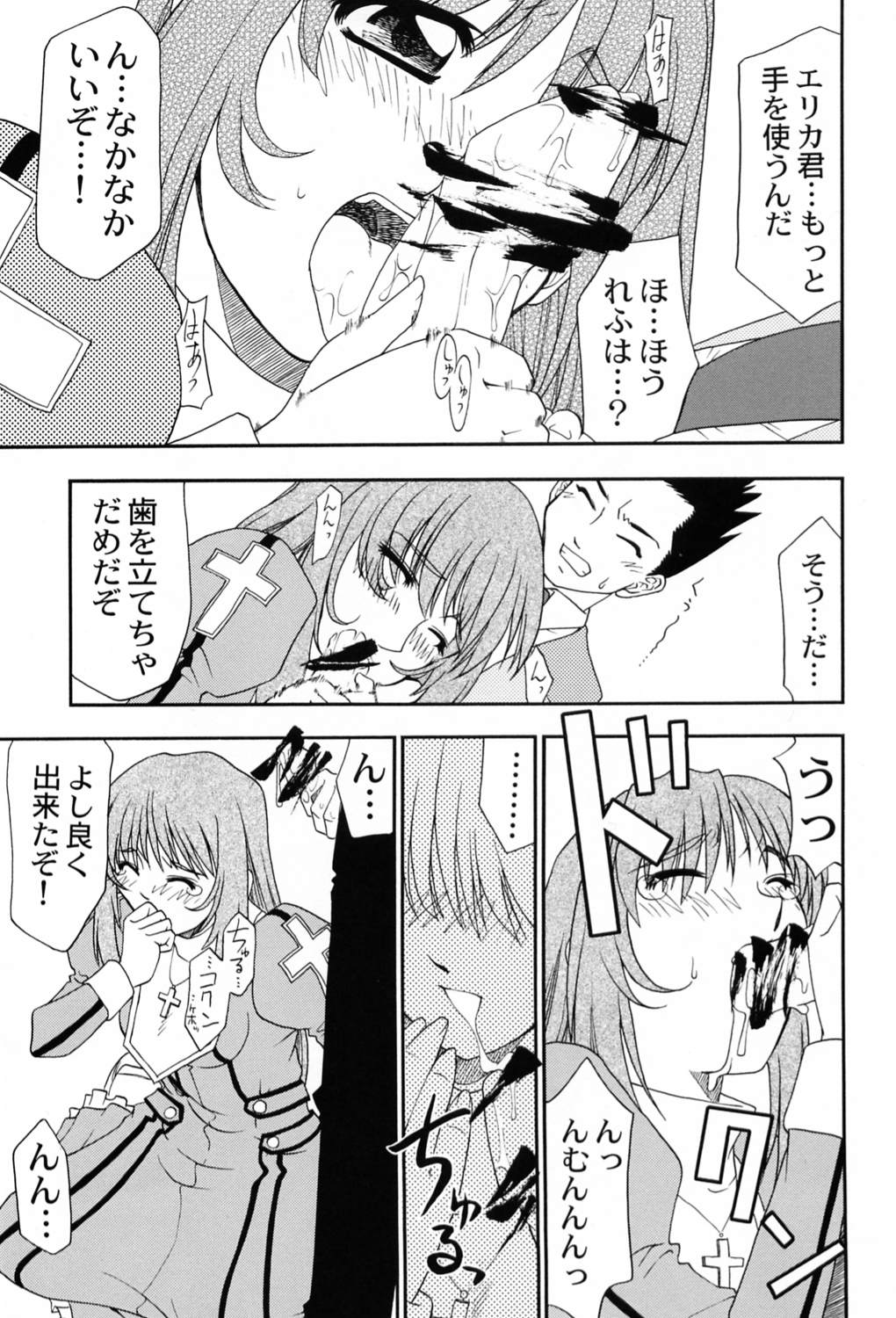 Kyuukyoku Heiki Kanojo - Ultimate Weapon Kanojo page 8 full