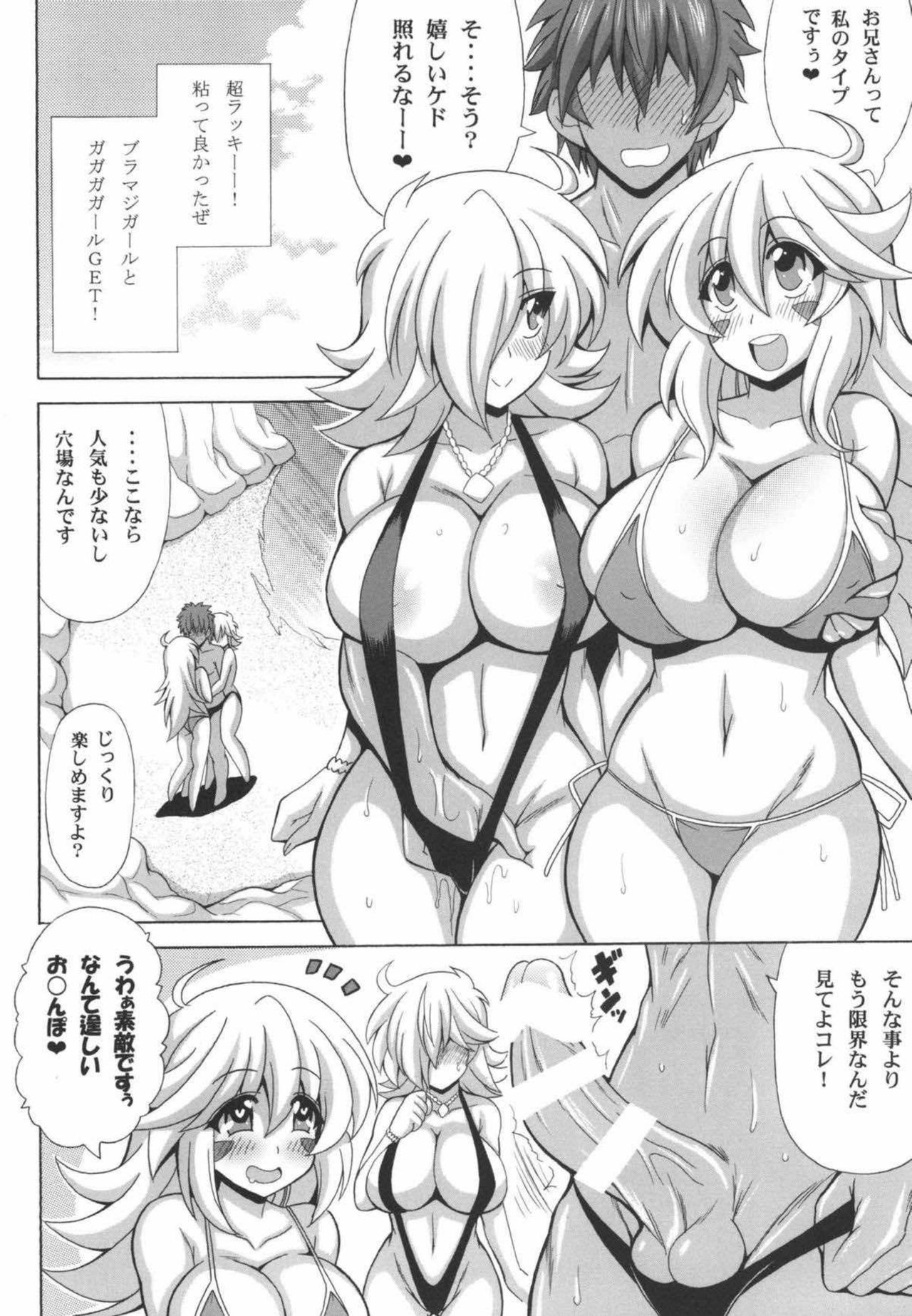 Mecha Shiko Beach no Ero Magician page 3 full
