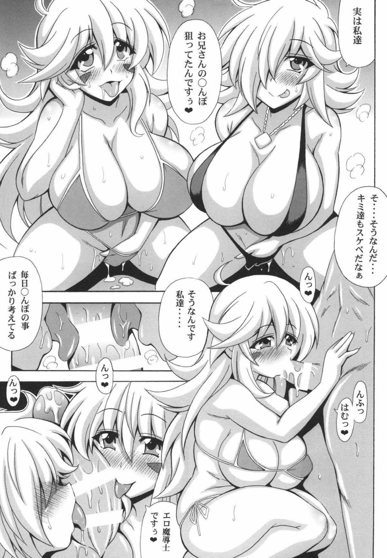 Mecha Shiko Beach no Ero Magician page 4 full