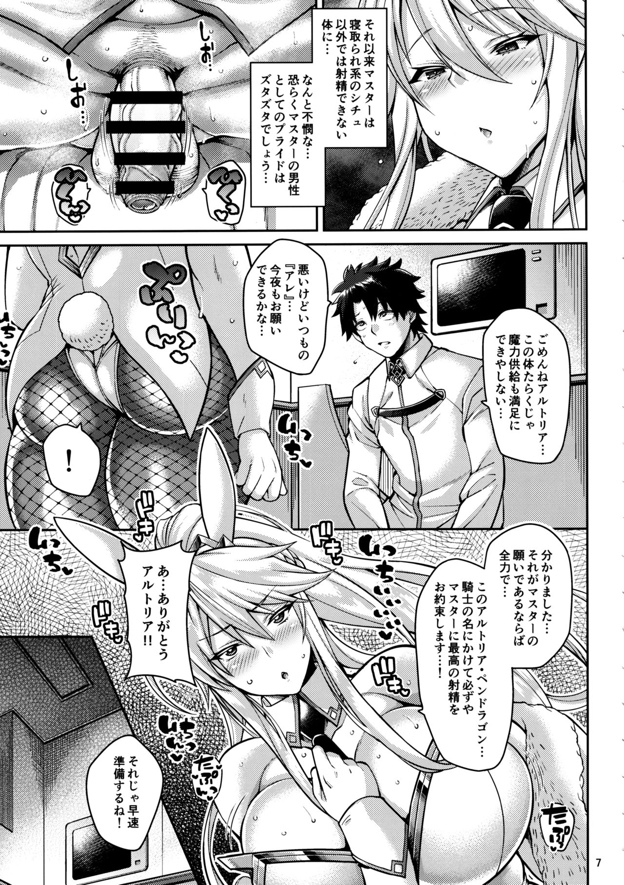Chin Kobi Bunny no Netorase Koubi Kiroku page 6 full
