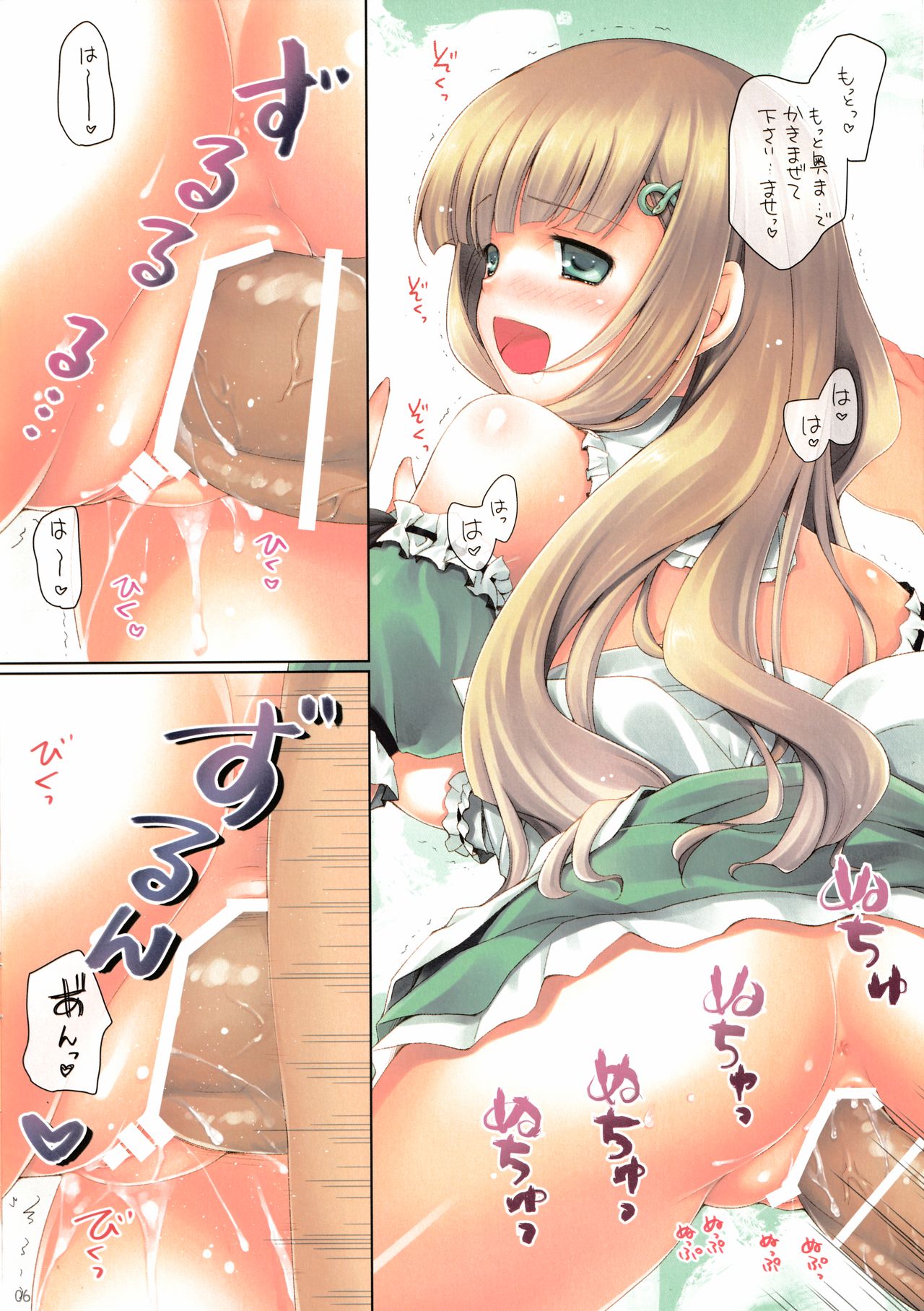 Momochichitengoku page 6 full