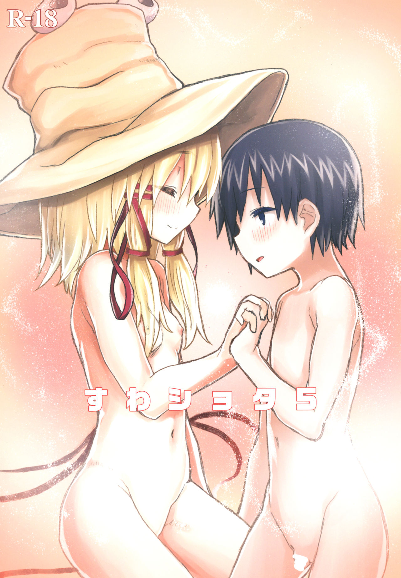 Suwa Shota 5 page 1 full