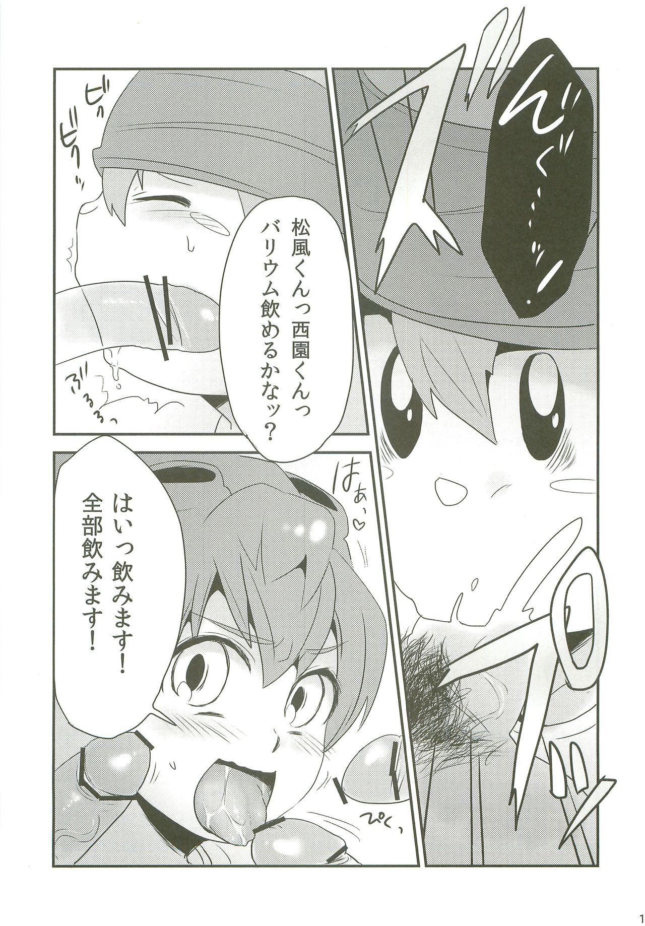Raimonchu Haruno PanPan Matsuri page 10 full