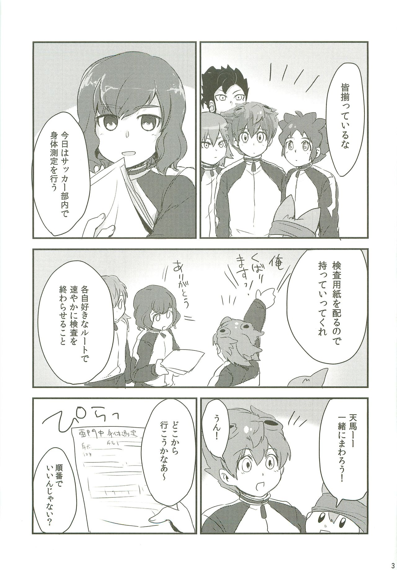 Raimonchu Haruno PanPan Matsuri page 2 full