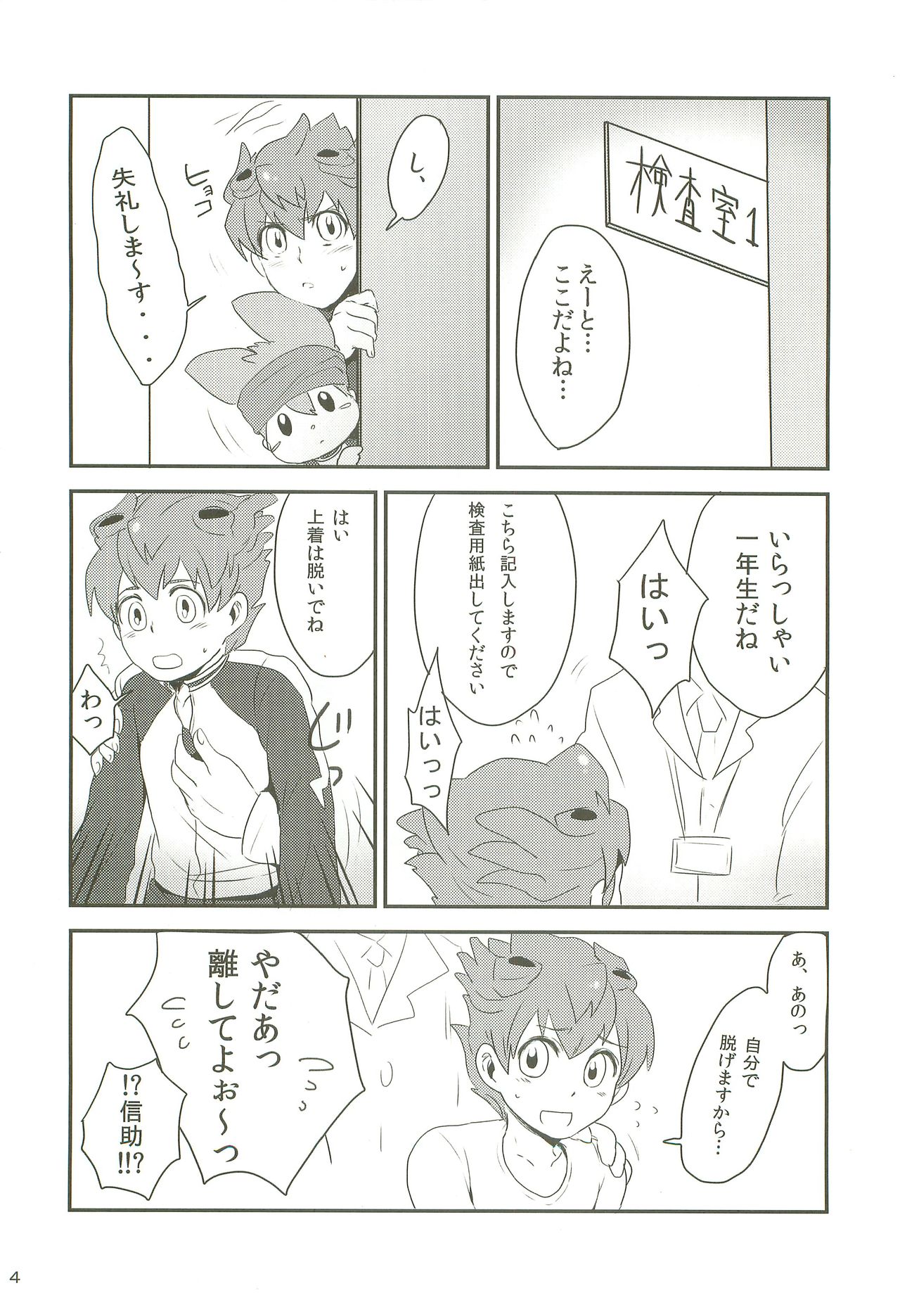 Raimonchu Haruno PanPan Matsuri page 3 full