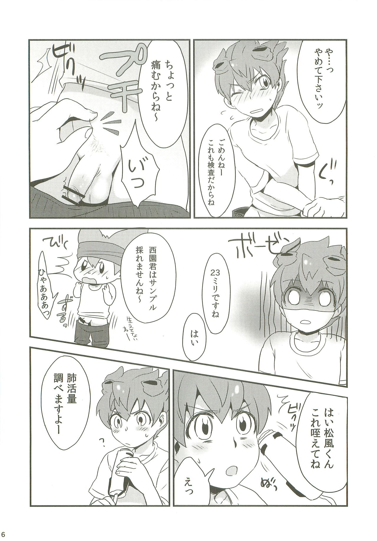 Raimonchu Haruno PanPan Matsuri page 5 full