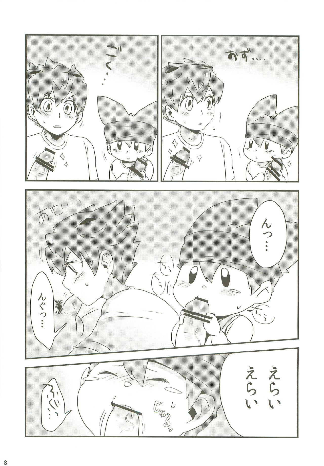 Raimonchu Haruno PanPan Matsuri page 7 full