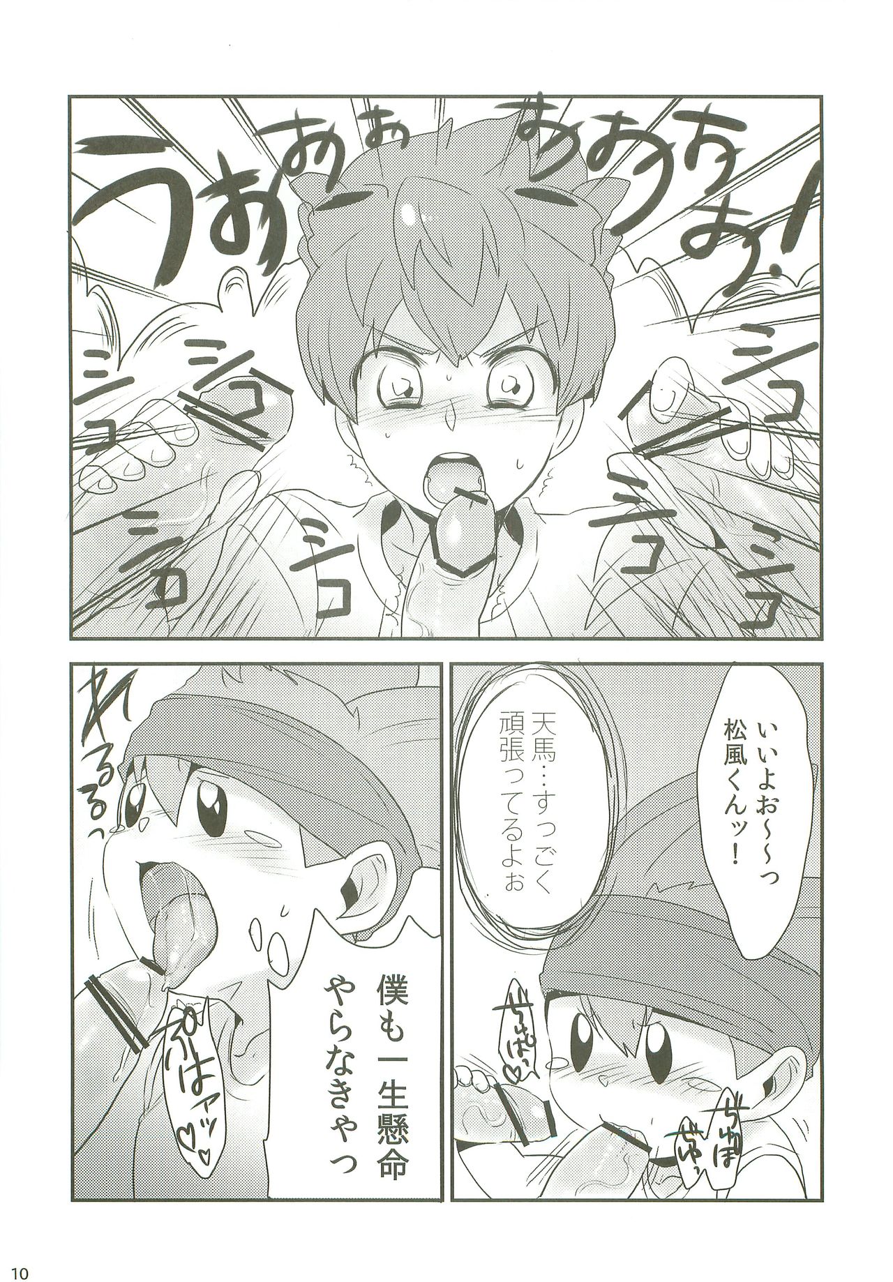 Raimonchu Haruno PanPan Matsuri page 9 full