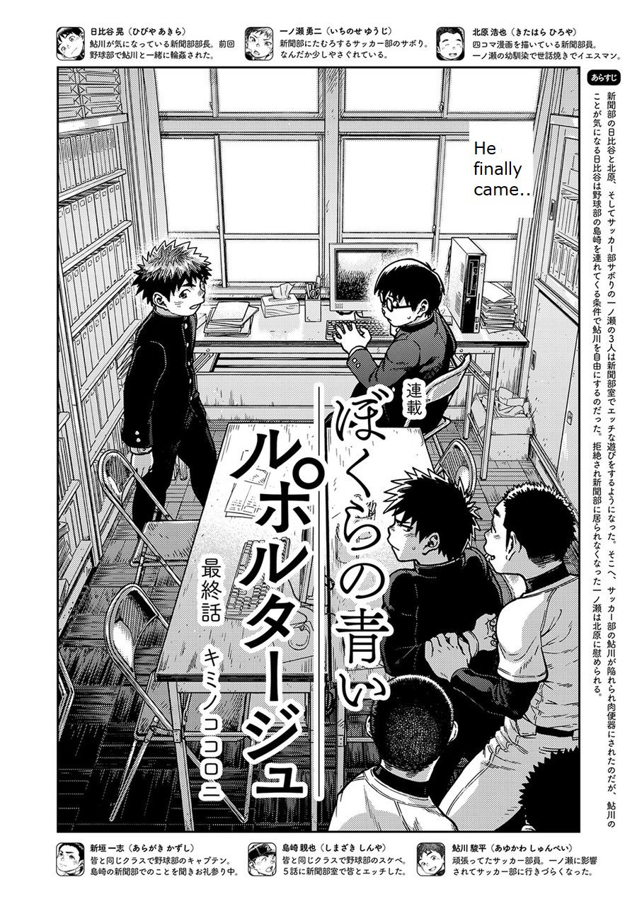 Manga Shounen Zoom Vol. 27 page 8 full