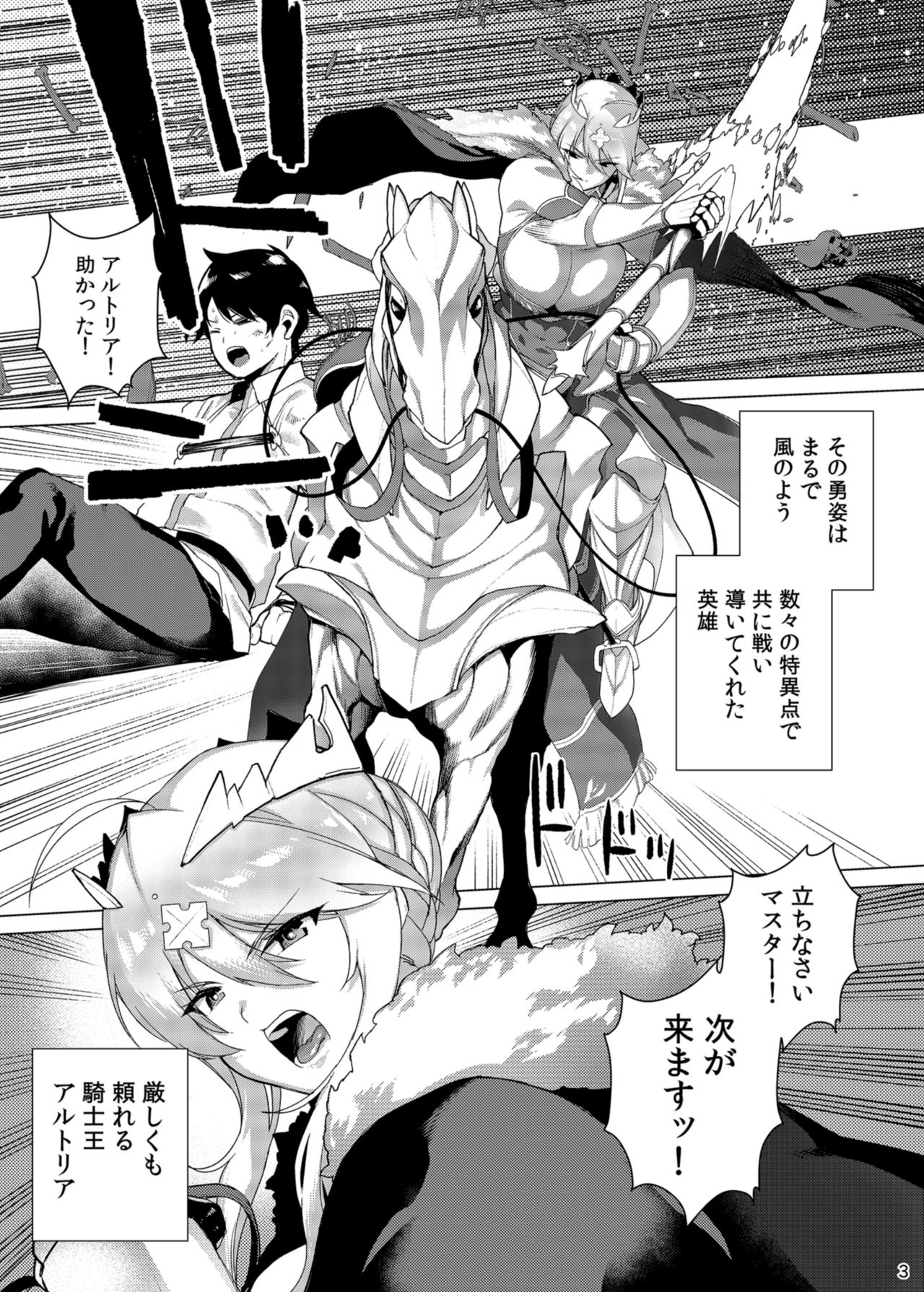 Anata ni Sasageru Watashi no Subete page 3 full