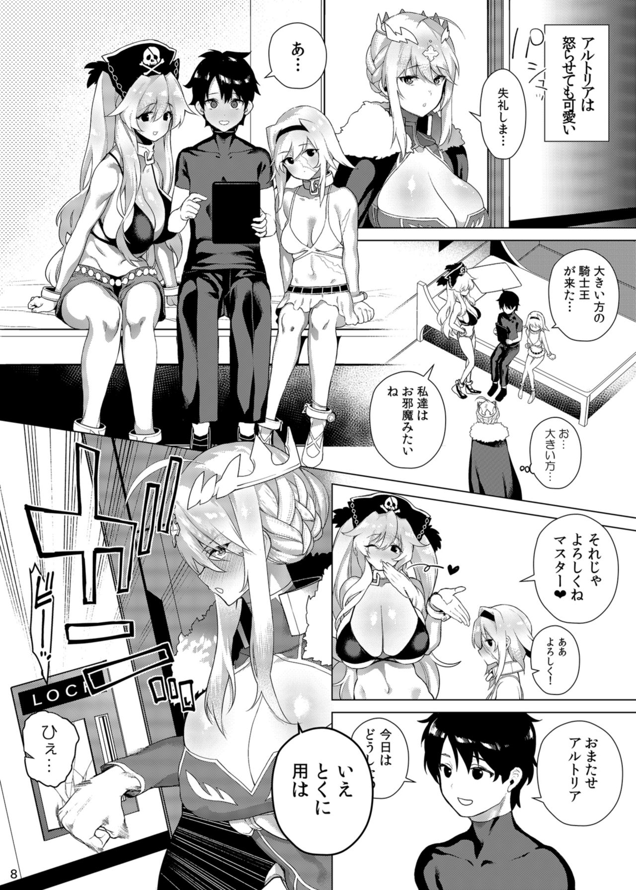 Anata ni Sasageru Watashi no Subete page 8 full