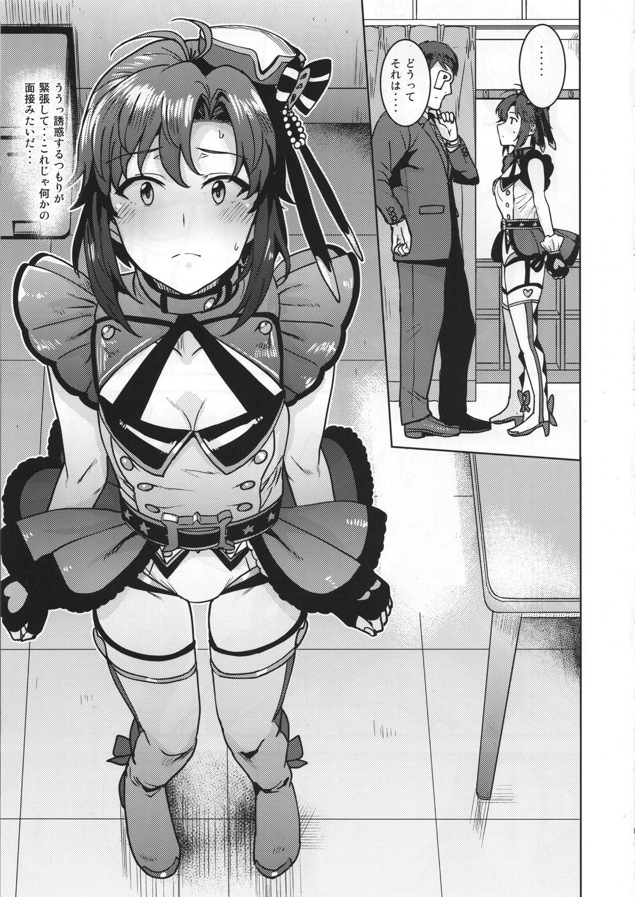 Makoto ga TOP! page 4 full