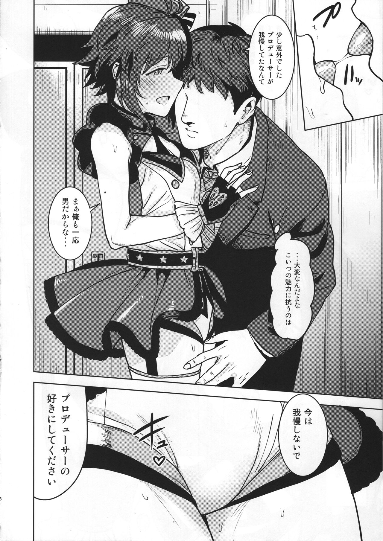 Makoto ga TOP! page 7 full