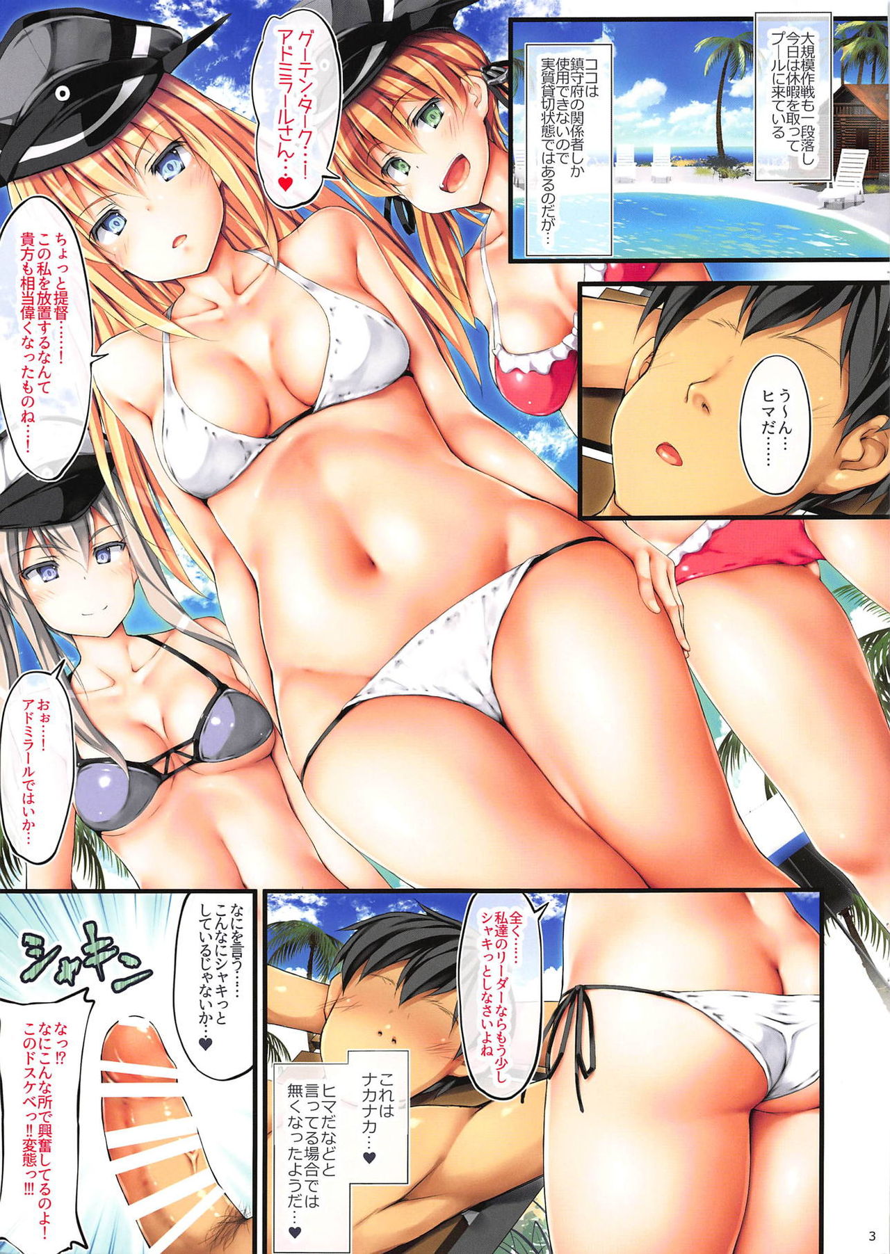 RANCHIKI! page 2 full