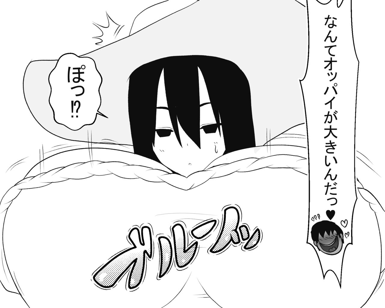 Hasshaku-sama to Boku no Paizuri Memories page 10 full