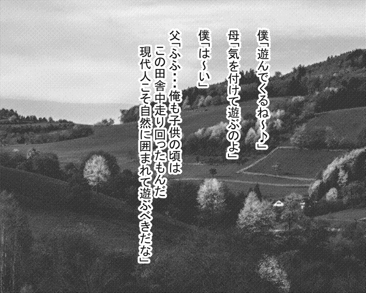 Hasshaku-sama to Boku no Paizuri Memories page 5 full