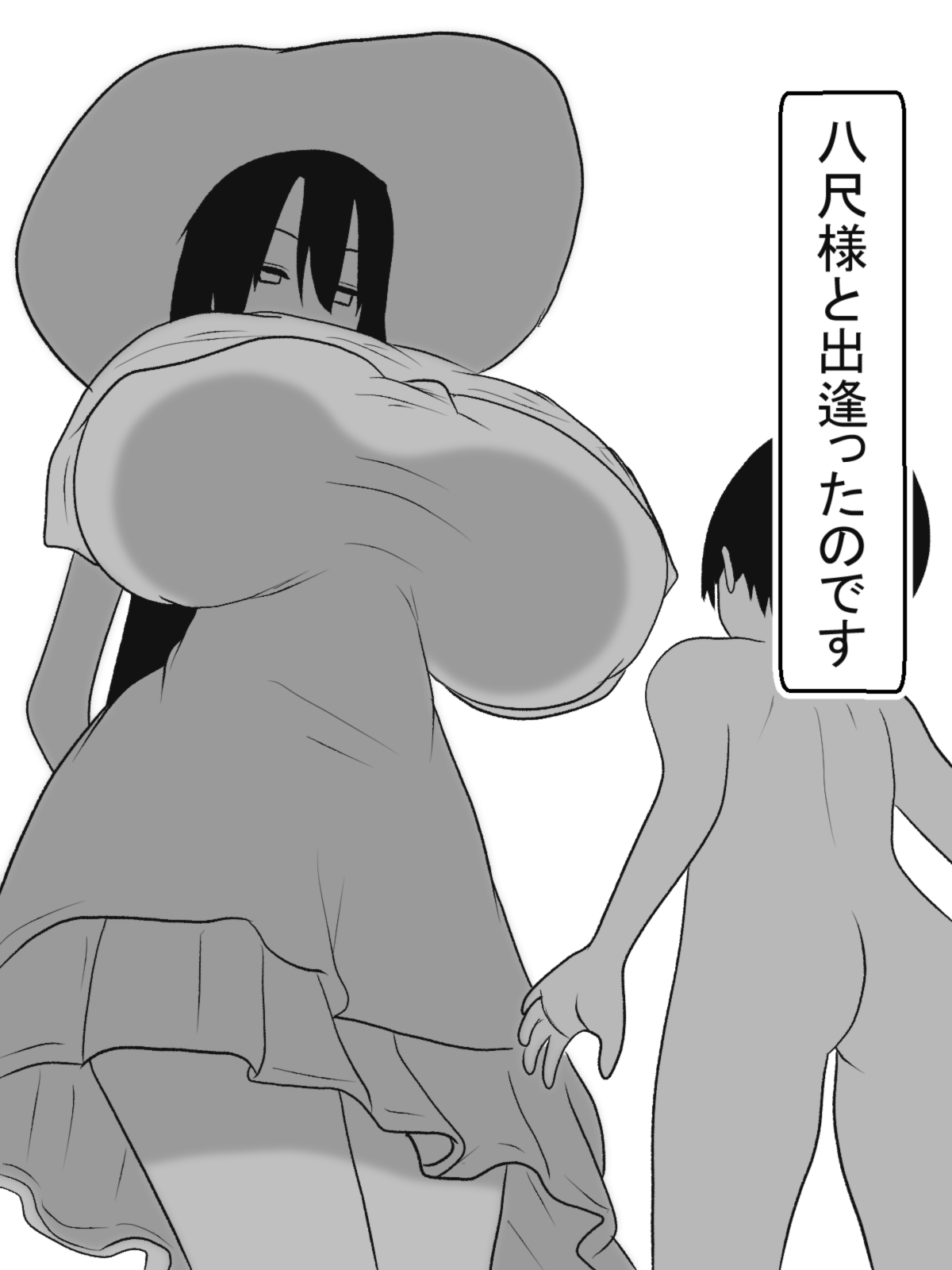 Hasshaku-sama to Boku no Paizuri Memories page 7 full