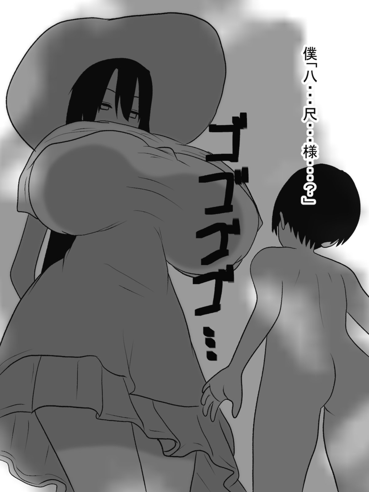 Hasshaku-sama to Boku no Paizuri Memories page 8 full