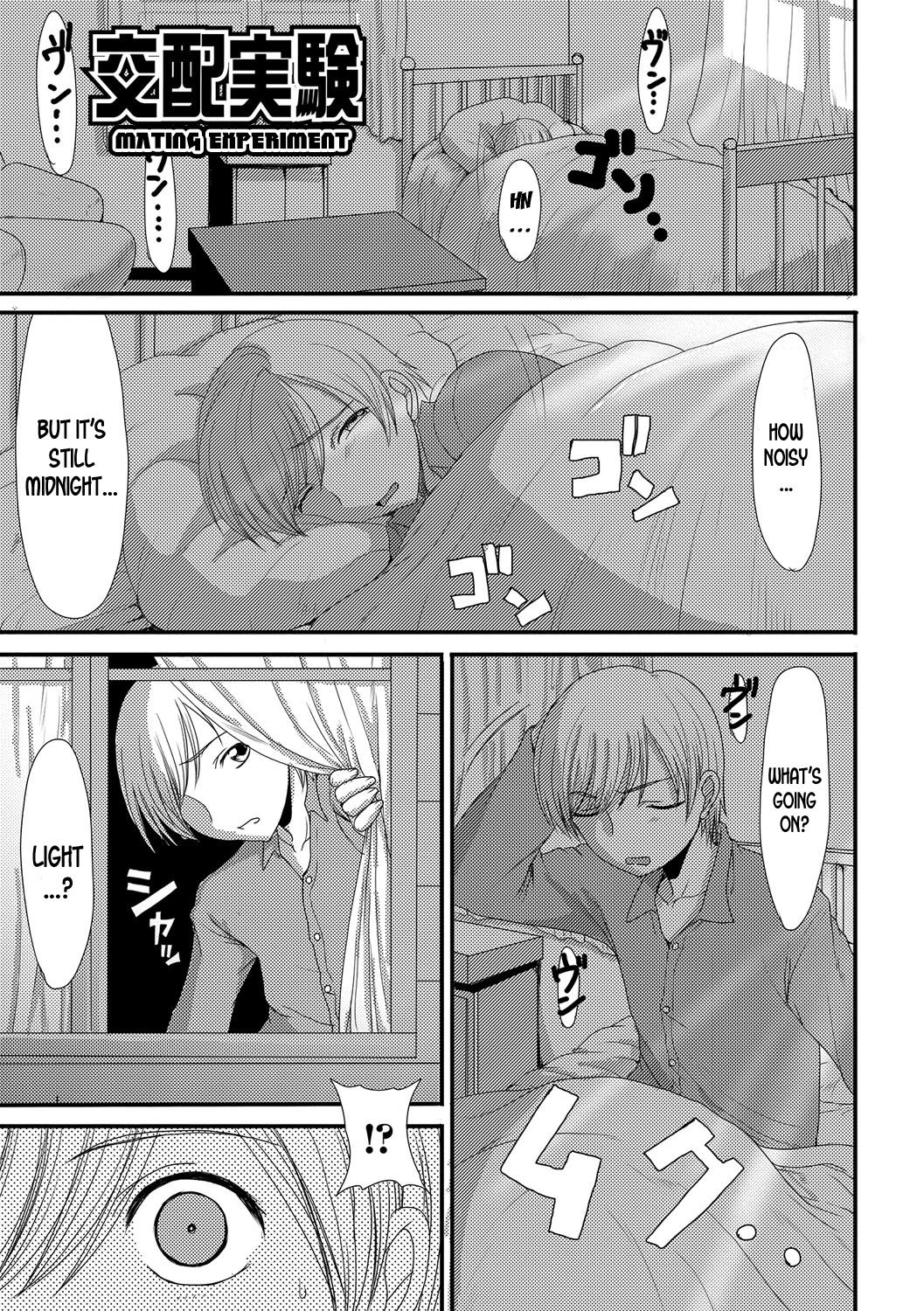 Kouhai Jikken | Mating Experiment page 1 full