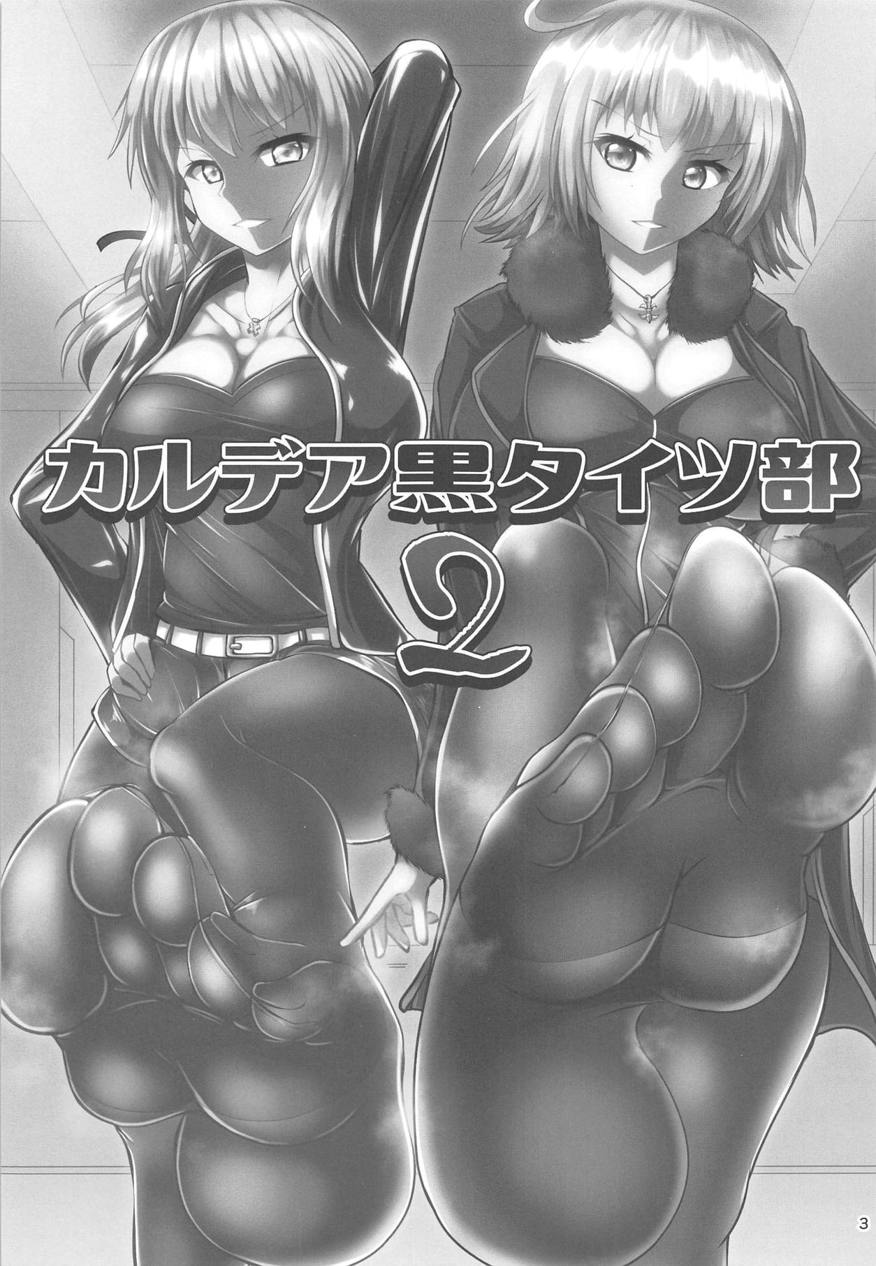 Chaldea Kuro Tights Bu 2 page 2 full