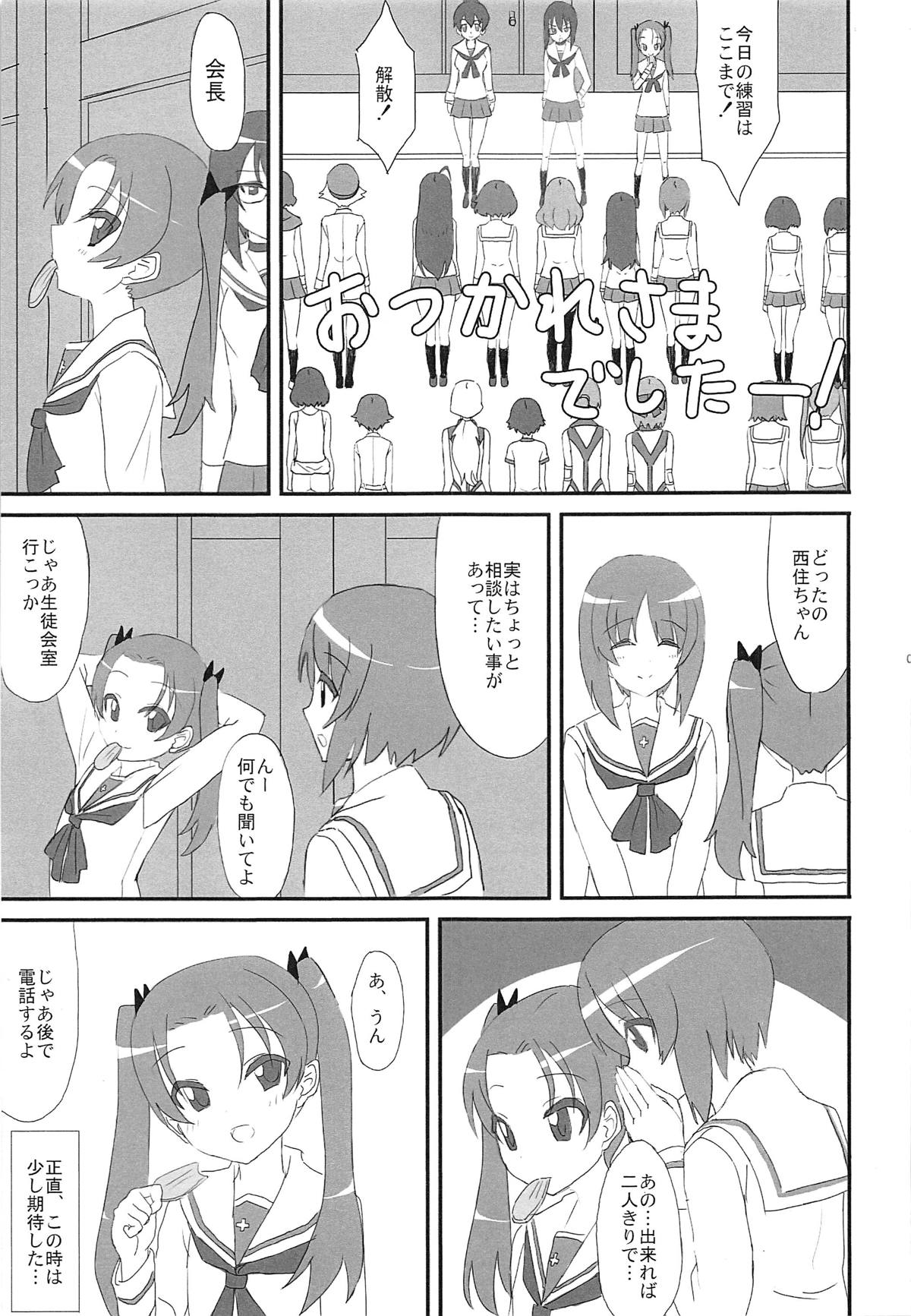 SIDE:ANZU -PPAP2- page 2 full