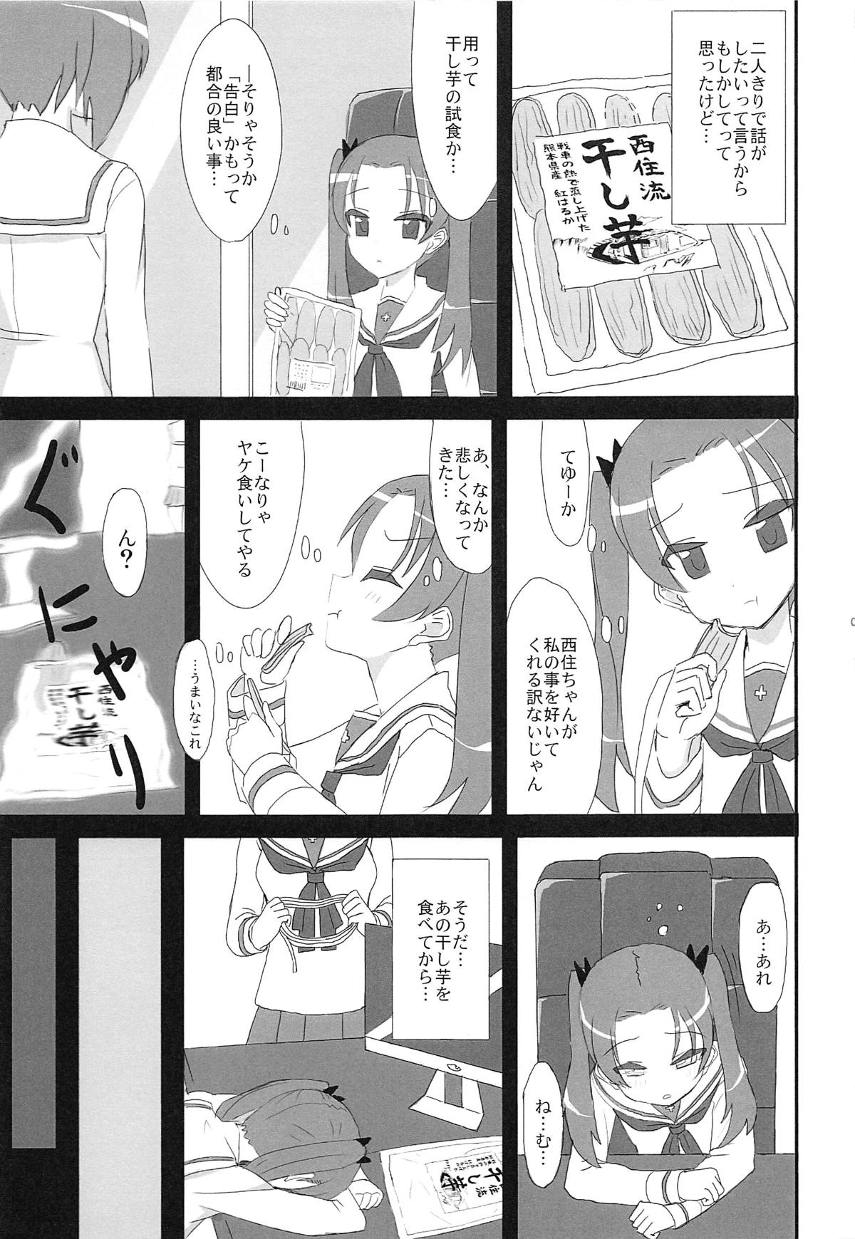 SIDE:ANZU -PPAP2- page 4 full