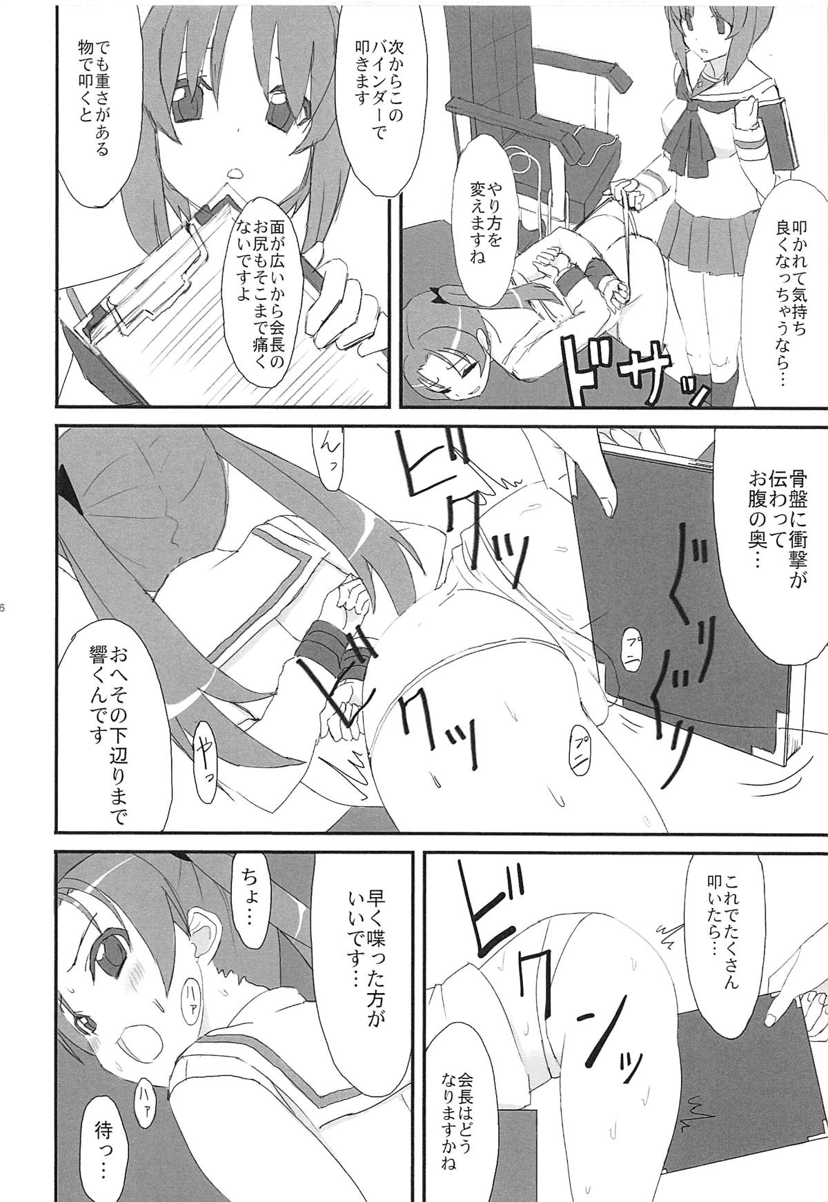 SIDE:ANZU -PPAP2- page 7 full