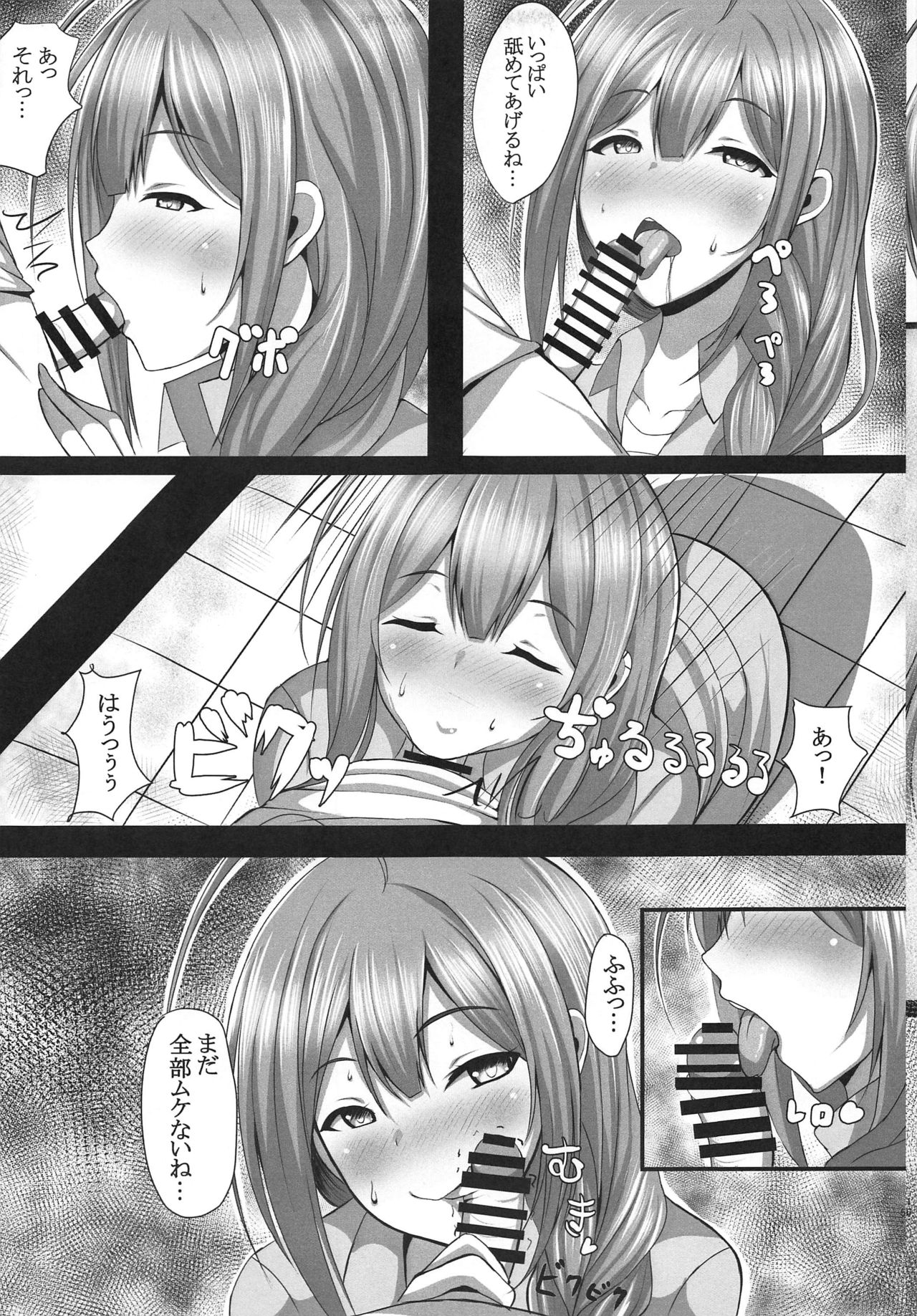 Idol ga Hameru Hon ~Kuwayama Chiyuki Hen~ page 6 full