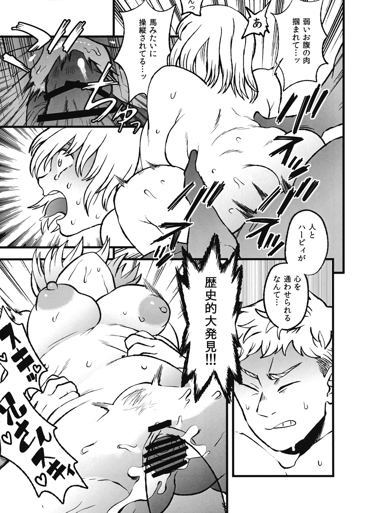 Dungeon H page 10 full