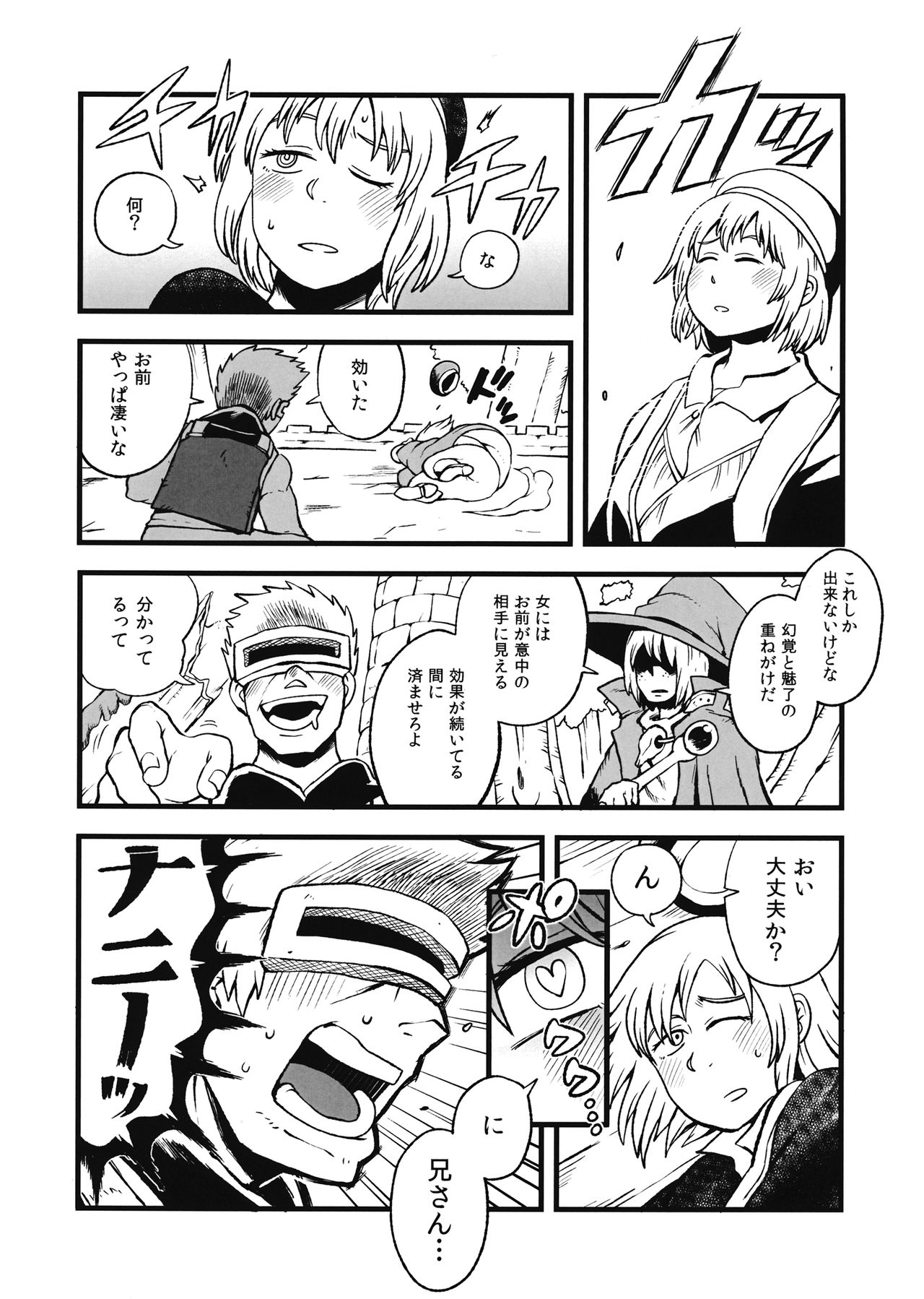 Dungeon H page 3 full