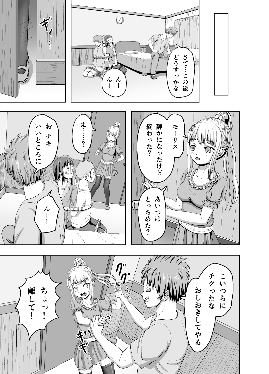 Zeek quest page 10 full