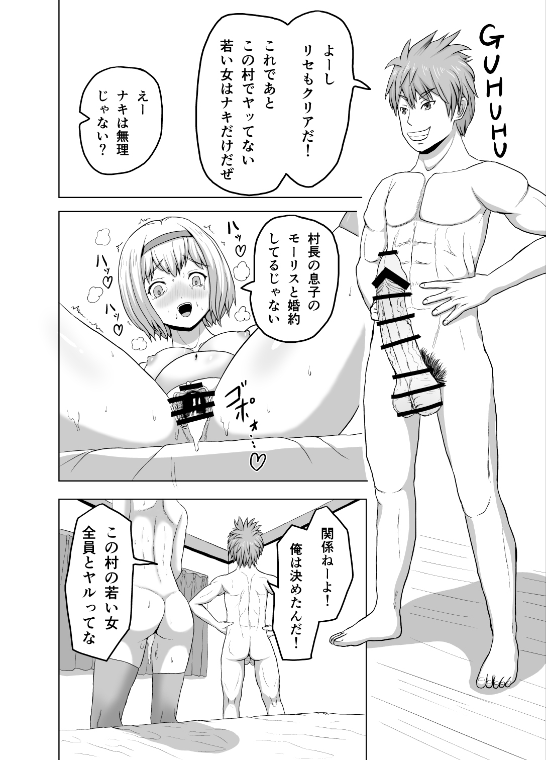 Zeek quest page 3 full