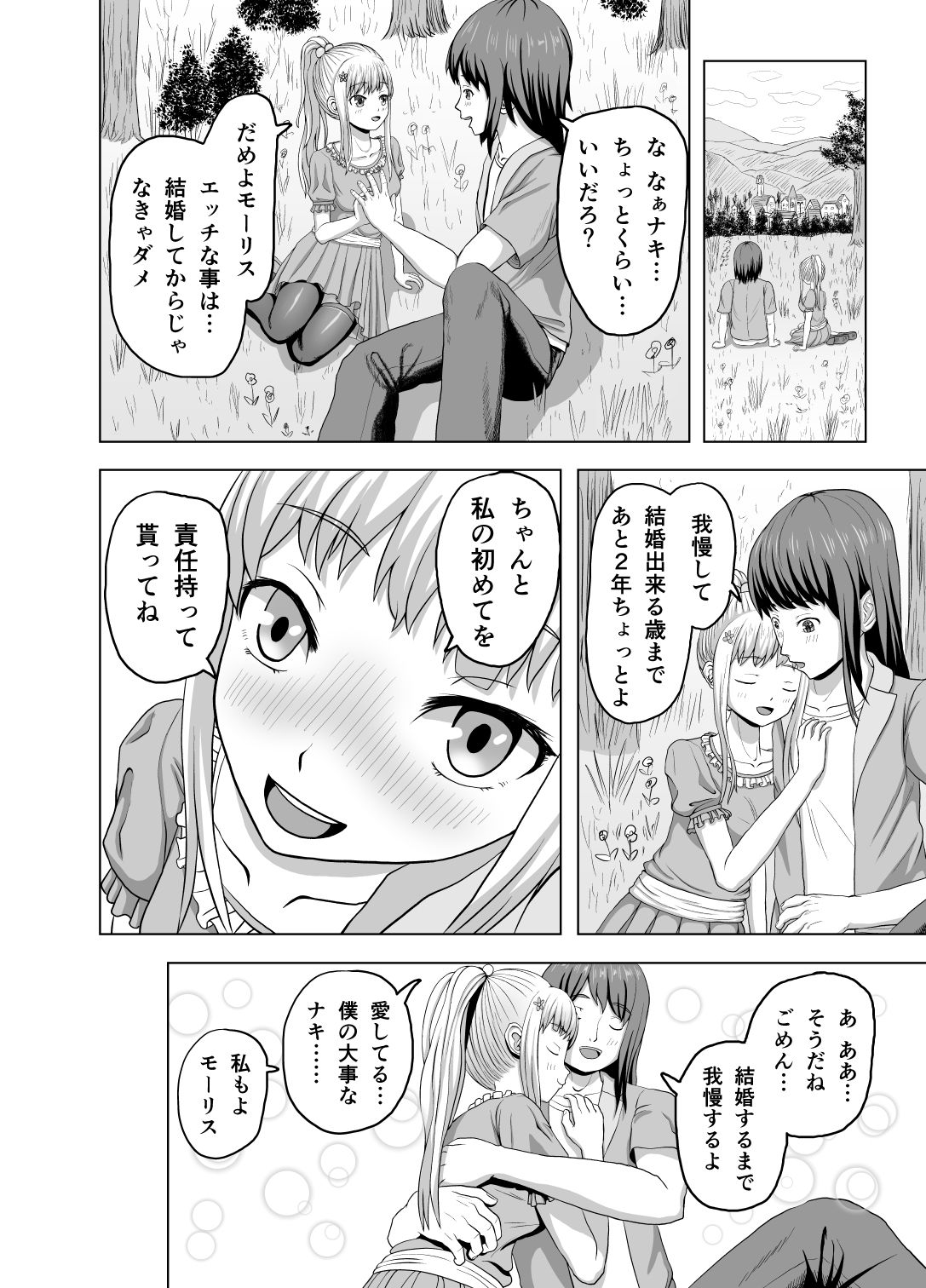 Zeek quest page 5 full