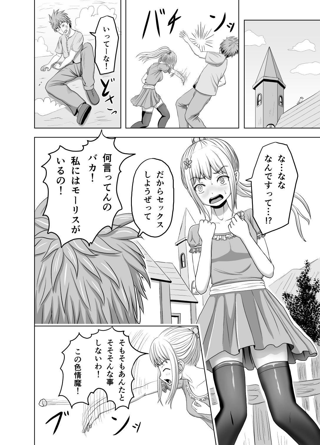 Zeek quest page 7 full