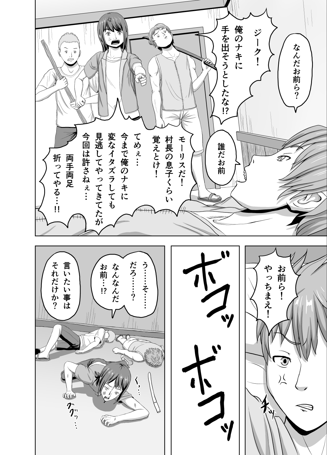 Zeek quest page 9 full