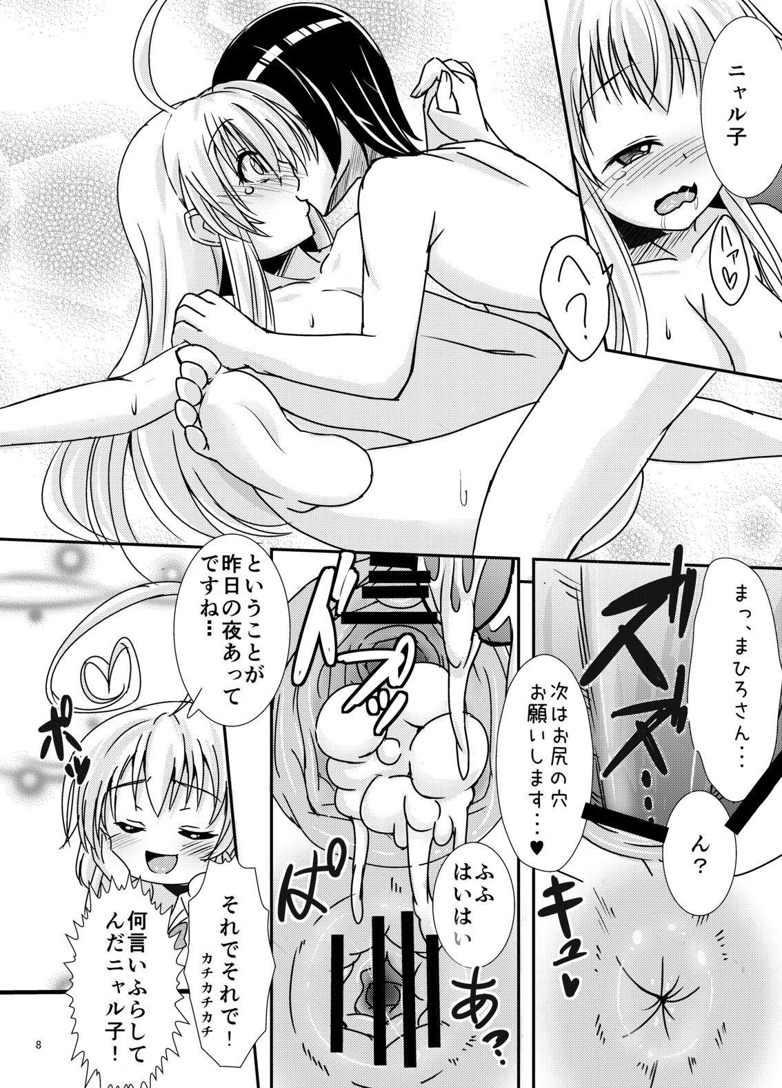 Kutourufu Kan page 6 full